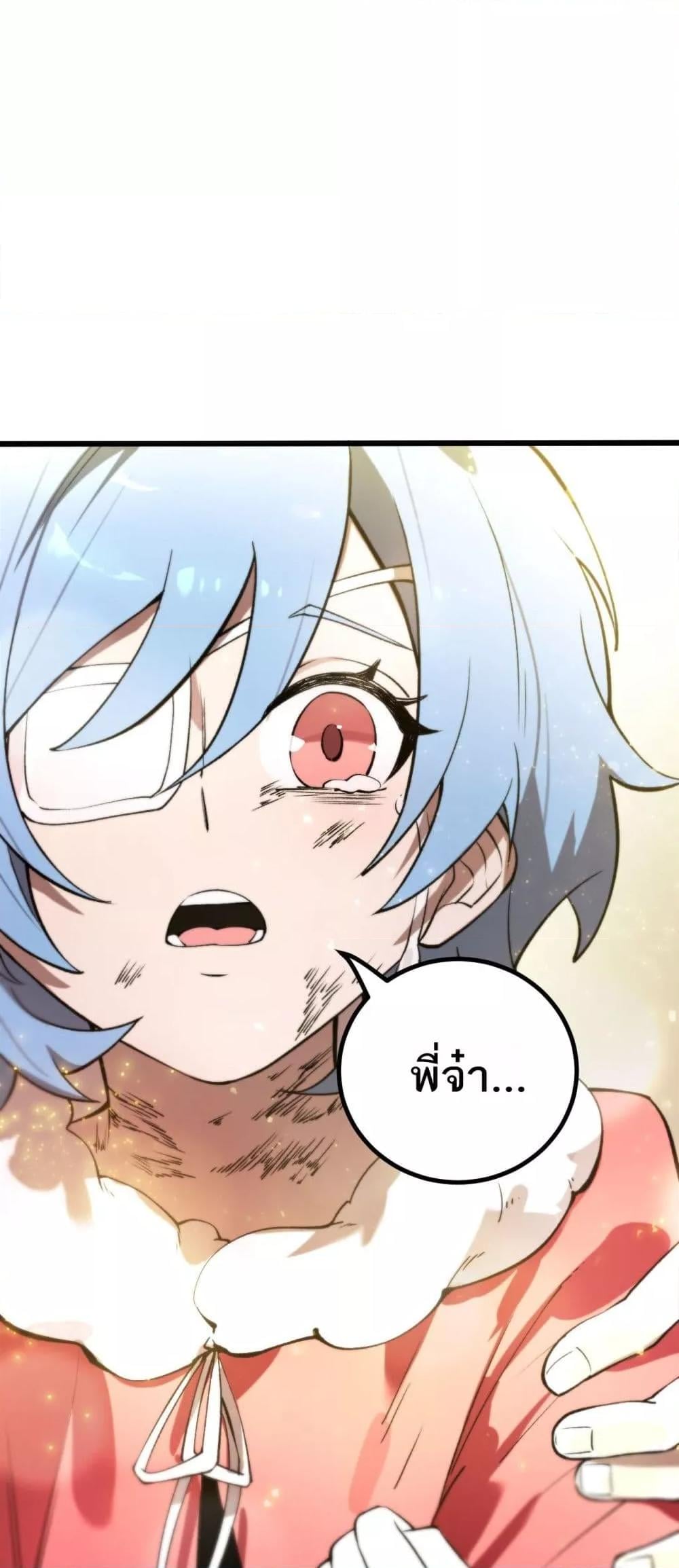 SSS level Saint Knight who transcends common sense อาชีพลับในตำนาน อัศวินศักดิ์สิทธิ์ ระดับ SSS ตอนที่ 89 หน้า 12