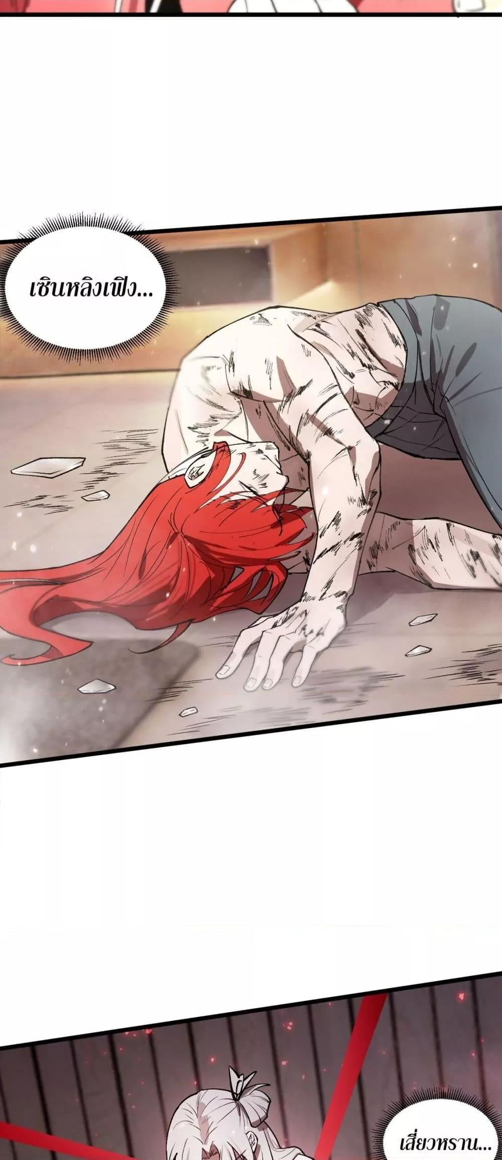 SSS level Saint Knight who transcends common sense อาชีพลับในตำนาน อัศวินศักดิ์สิทธิ์ ระดับ SSS ตอนที่ 89 หน้า 13