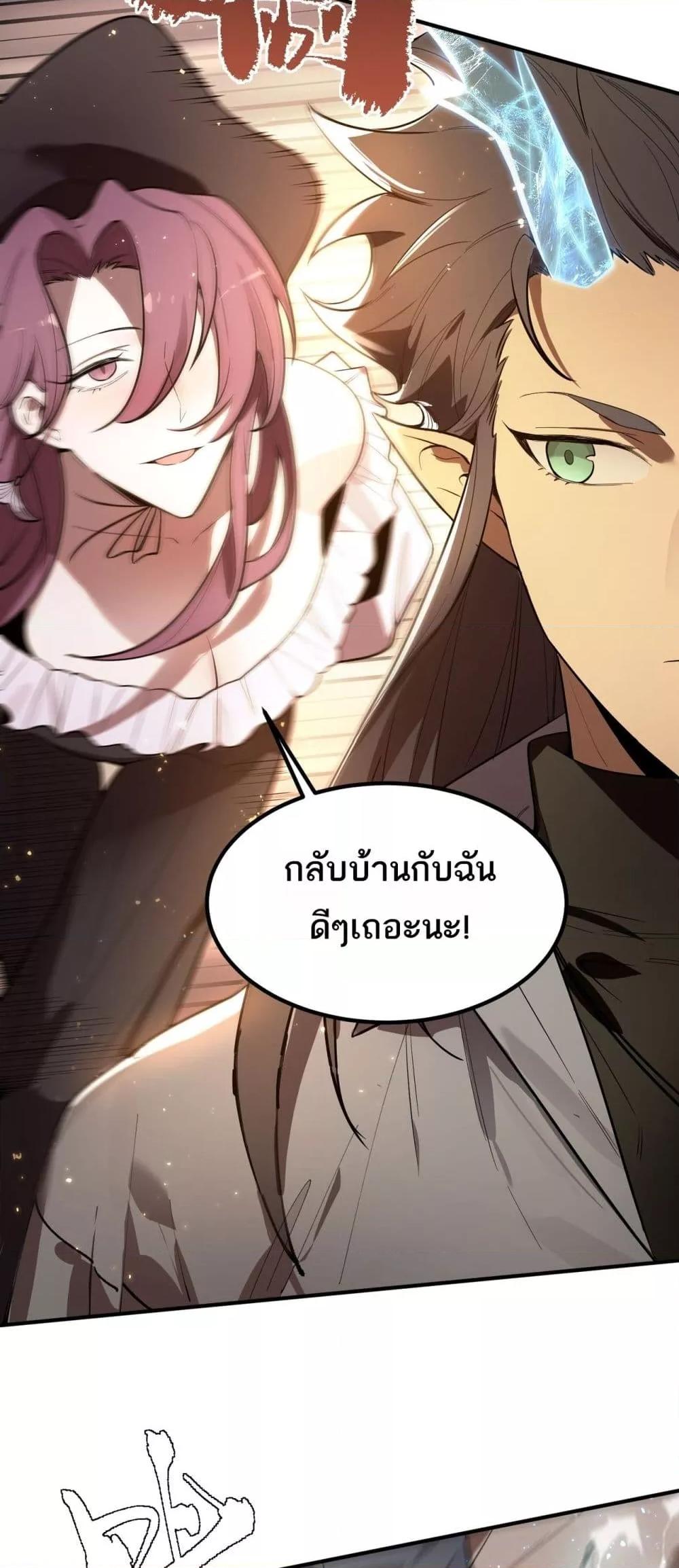 SSS level Saint Knight who transcends common sense อาชีพลับในตำนาน อัศวินศักดิ์สิทธิ์ ระดับ SSS ตอนที่ 89 หน้า 21
