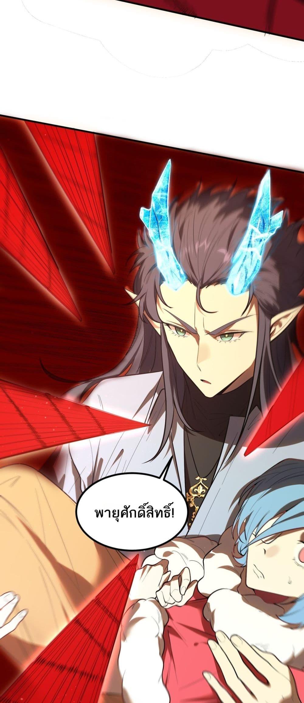 SSS level Saint Knight who transcends common sense อาชีพลับในตำนาน อัศวินศักดิ์สิทธิ์ ระดับ SSS ตอนที่ 89 หน้า 31