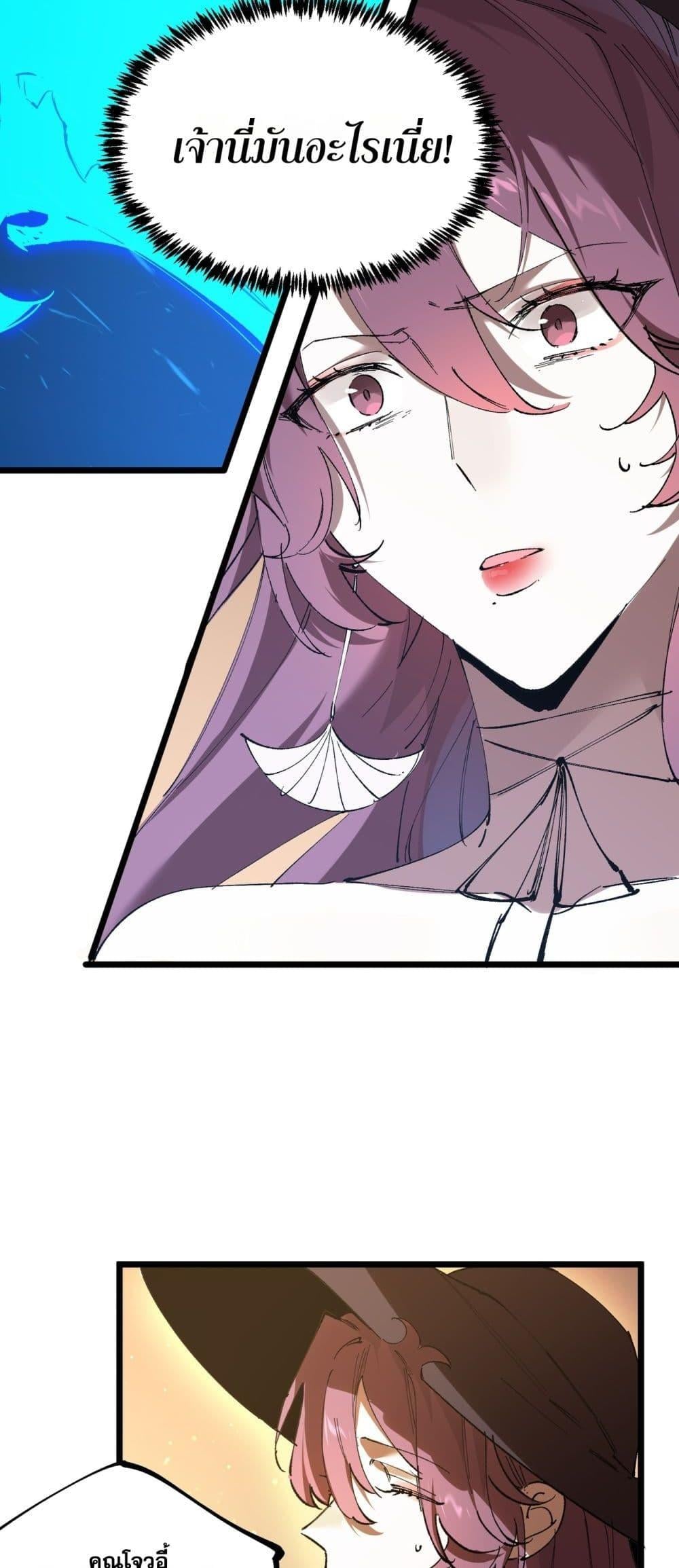 SSS level Saint Knight who transcends common sense อาชีพลับในตำนาน อัศวินศักดิ์สิทธิ์ ระดับ SSS ตอนที่ 89 หน้า 37