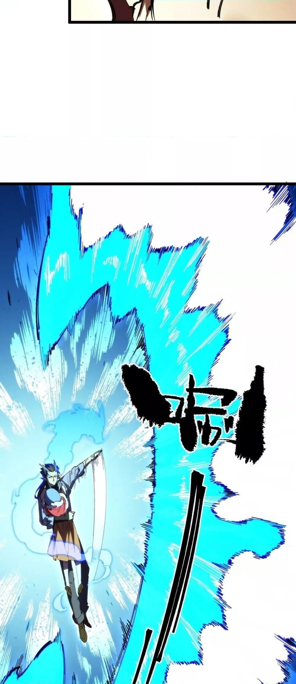 SSS level Saint Knight who transcends common sense อาชีพลับในตำนาน อัศวินศักดิ์สิทธิ์ ระดับ SSS ตอนที่ 89 หน้า 44