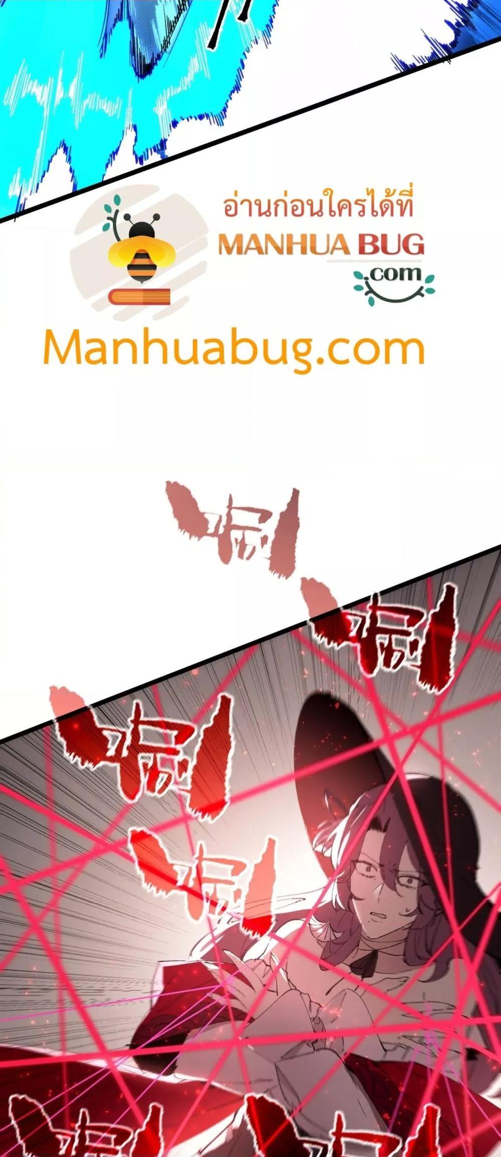 SSS level Saint Knight who transcends common sense อาชีพลับในตำนาน อัศวินศักดิ์สิทธิ์ ระดับ SSS ตอนที่ 89 หน้า 45