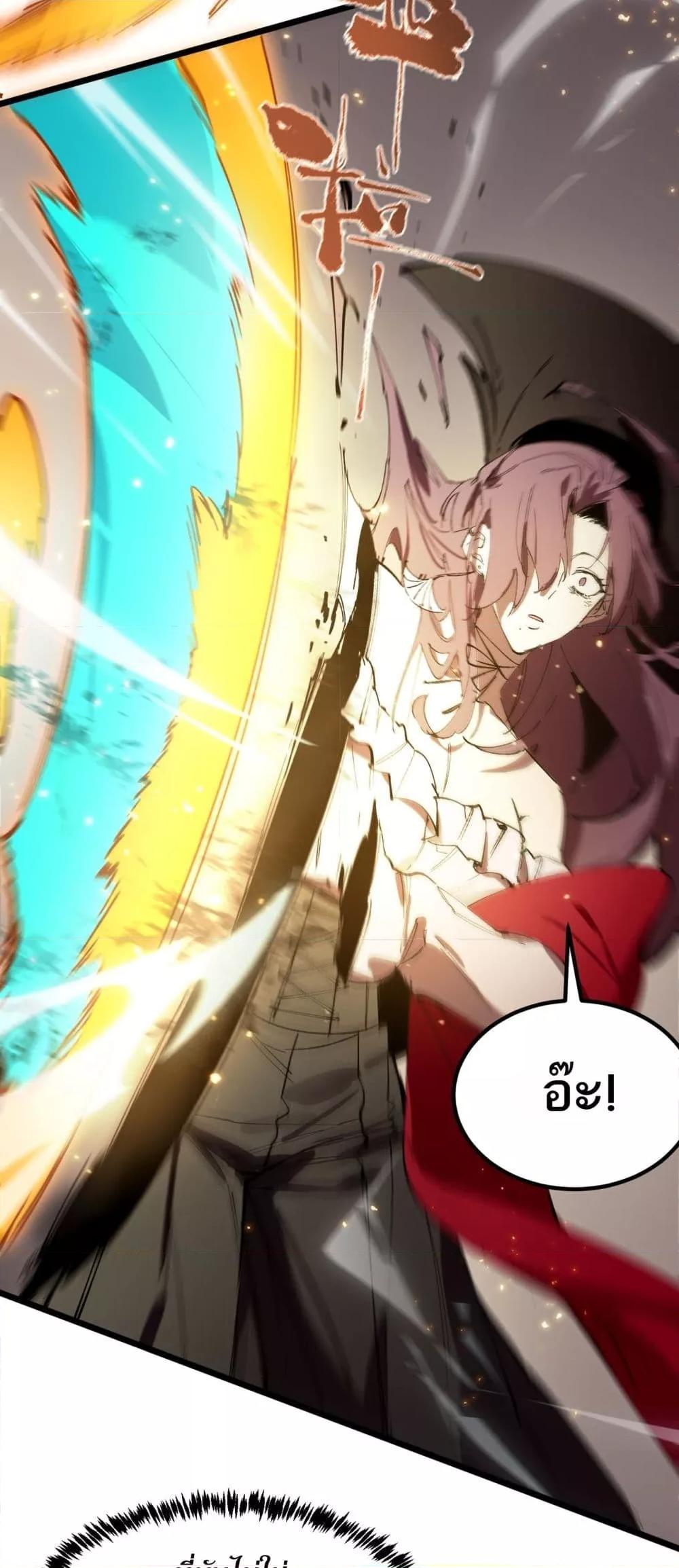 SSS level Saint Knight who transcends common sense อาชีพลับในตำนาน อัศวินศักดิ์สิทธิ์ ระดับ SSS ตอนที่ 89 หน้า 47