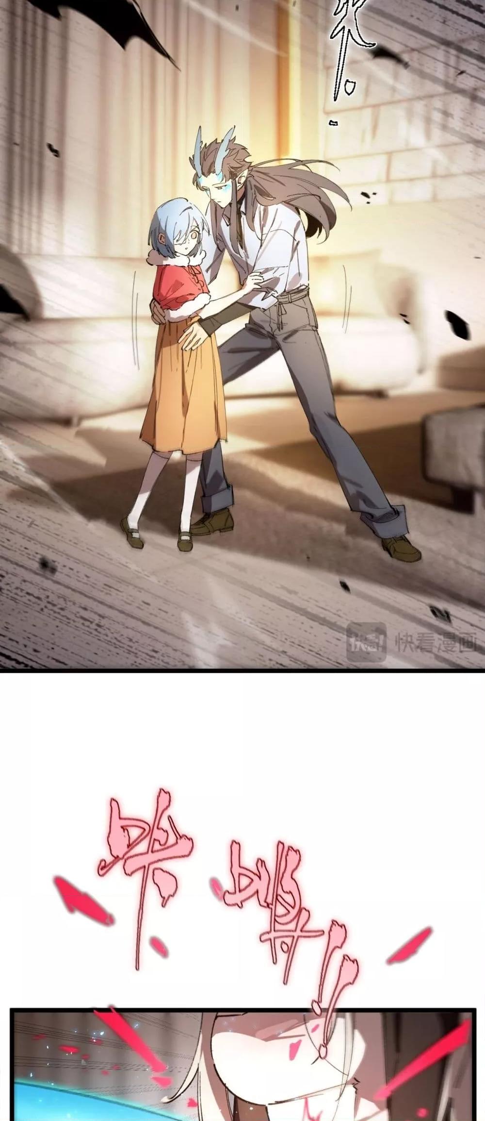 SSS level Saint Knight who transcends common sense อาชีพลับในตำนาน อัศวินศักดิ์สิทธิ์ ระดับ SSS ตอนที่ 89 หน้า 49