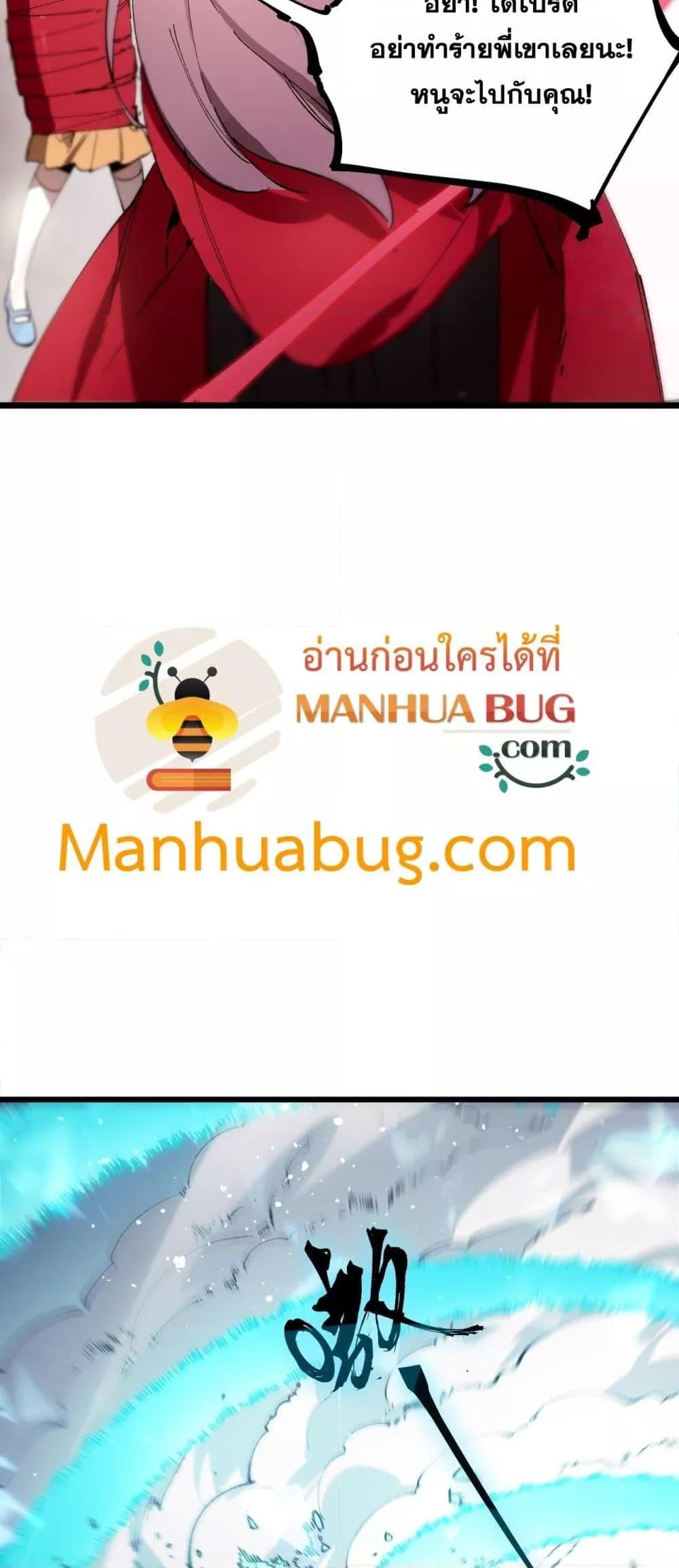 SSS level Saint Knight who transcends common sense อาชีพลับในตำนาน อัศวินศักดิ์สิทธิ์ ระดับ SSS ตอนที่ 89 หน้า 5