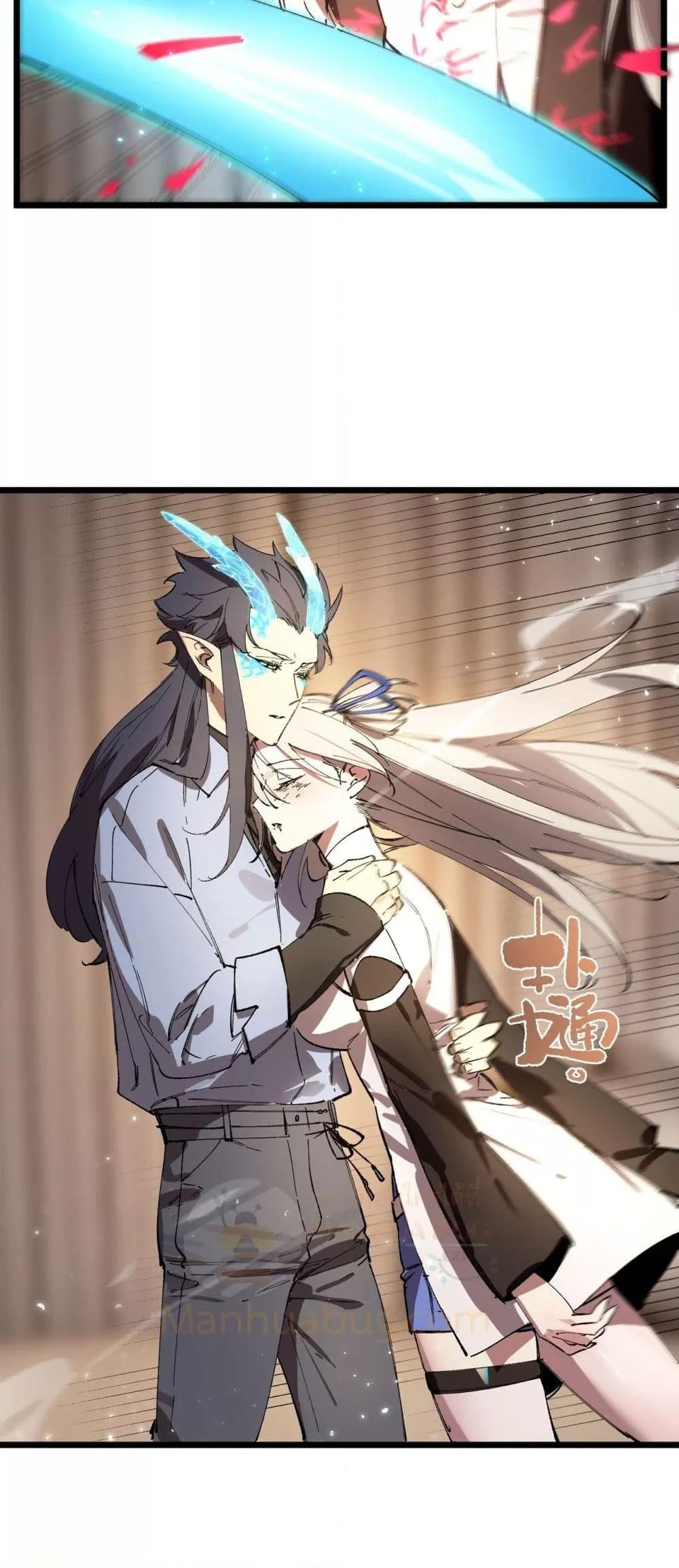 SSS level Saint Knight who transcends common sense อาชีพลับในตำนาน อัศวินศักดิ์สิทธิ์ ระดับ SSS ตอนที่ 89 หน้า 50