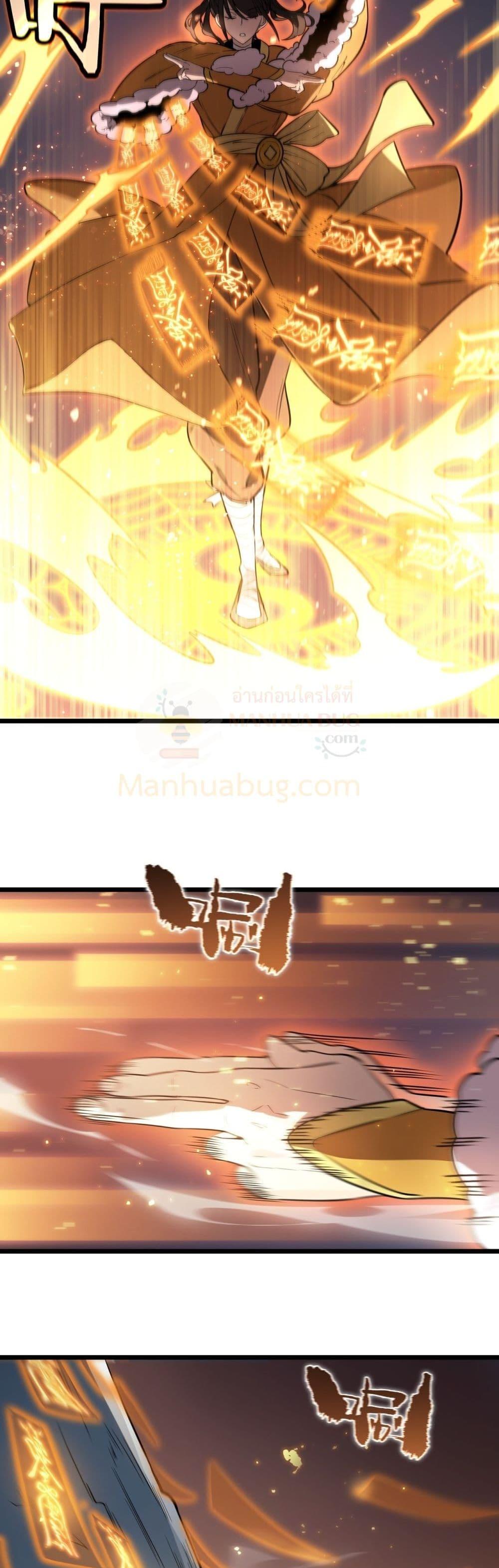 SSS level Saint Knight who transcends common sense อาชีพลับในตำนาน อัศวินศักดิ์สิทธิ์ ระดับ SSS ตอนที่ 91 หน้า 23