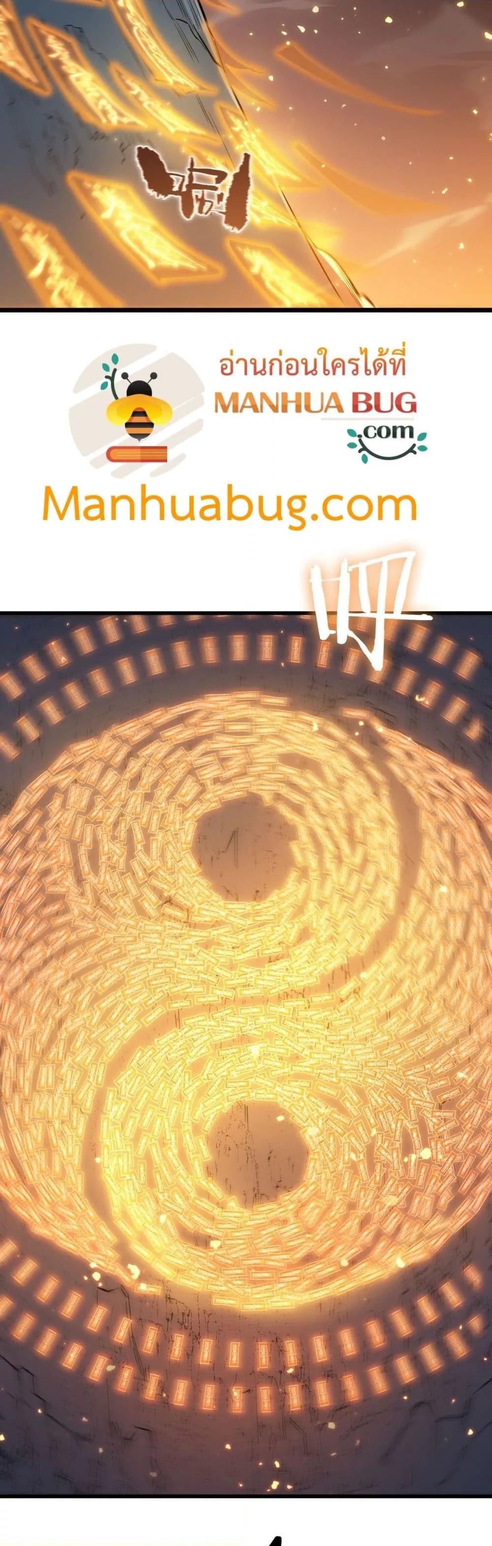 SSS level Saint Knight who transcends common sense อาชีพลับในตำนาน อัศวินศักดิ์สิทธิ์ ระดับ SSS ตอนที่ 91 หน้า 24