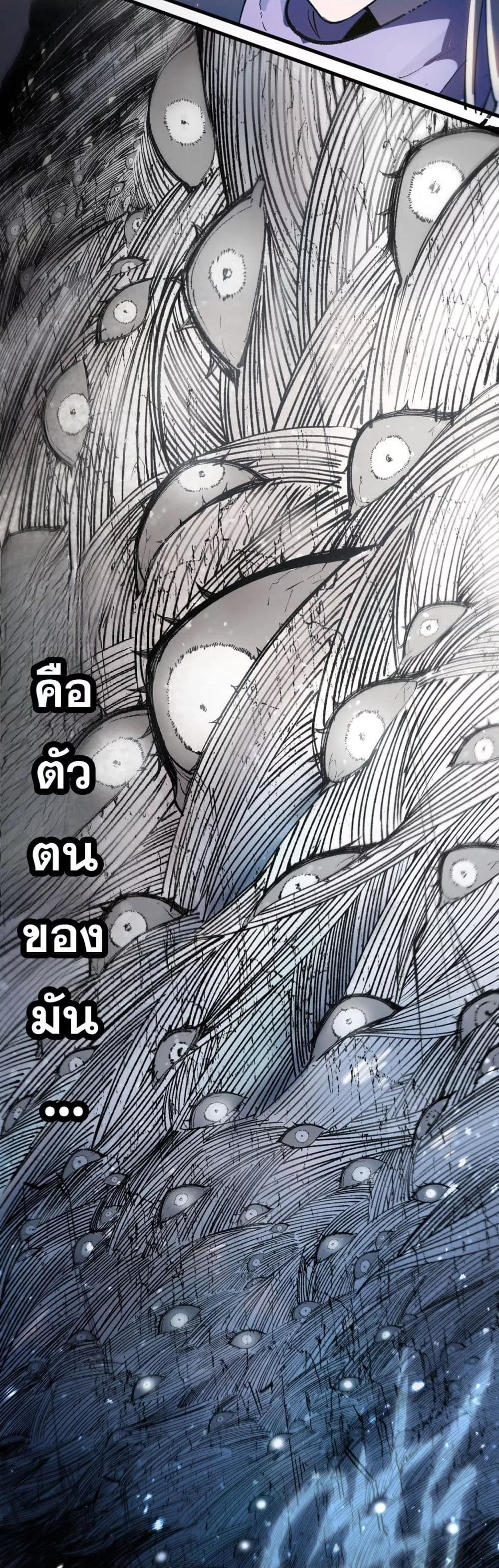 SSS level Saint Knight who transcends common sense อาชีพลับในตำนาน อัศวินศักดิ์สิทธิ์ ระดับ SSS ตอนที่ 91 หน้า 27