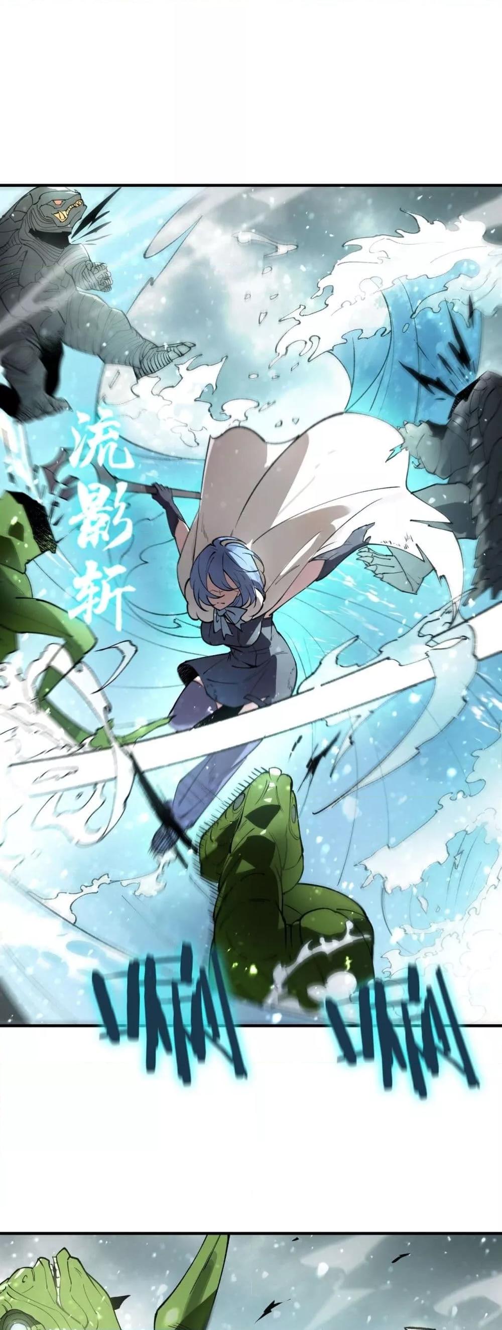 SSS level Saint Knight who transcends common sense อาชีพลับในตำนาน อัศวินศักดิ์สิทธิ์ ระดับ SSS ตอนที่ 95 หน้า 27