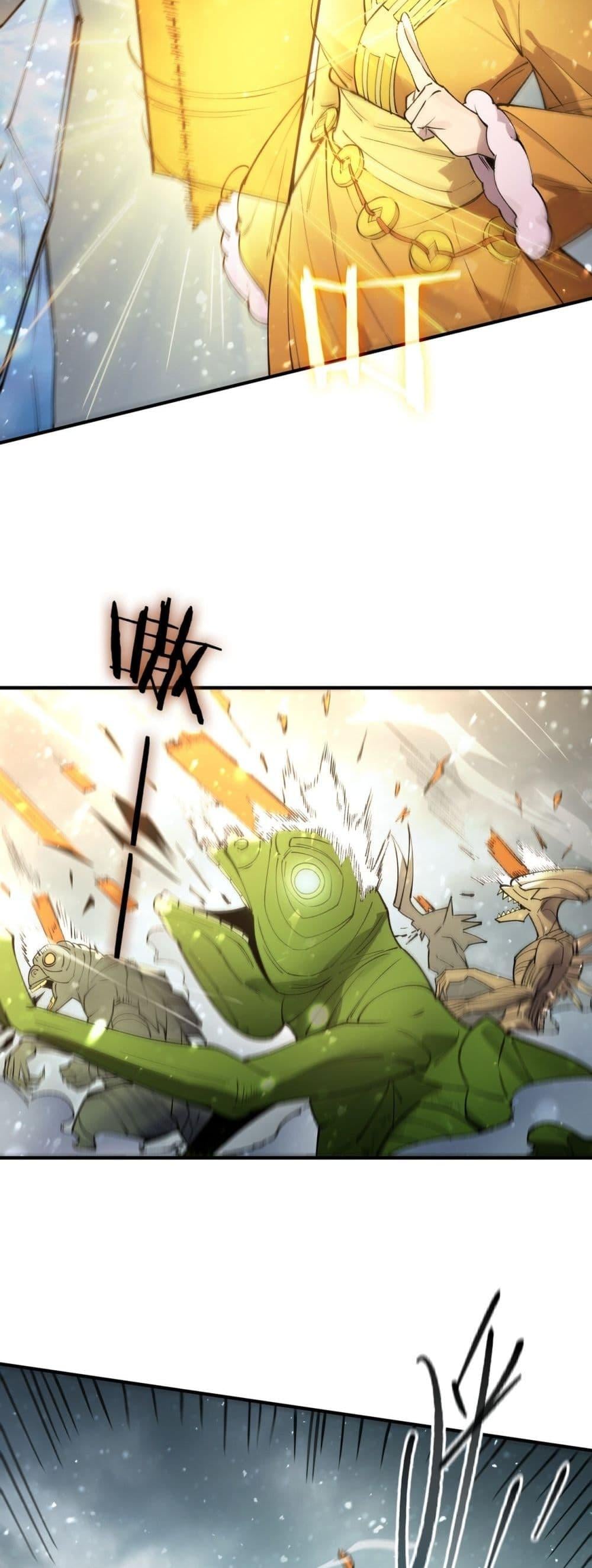 SSS level Saint Knight who transcends common sense อาชีพลับในตำนาน อัศวินศักดิ์สิทธิ์ ระดับ SSS ตอนที่ 95 หน้า 29