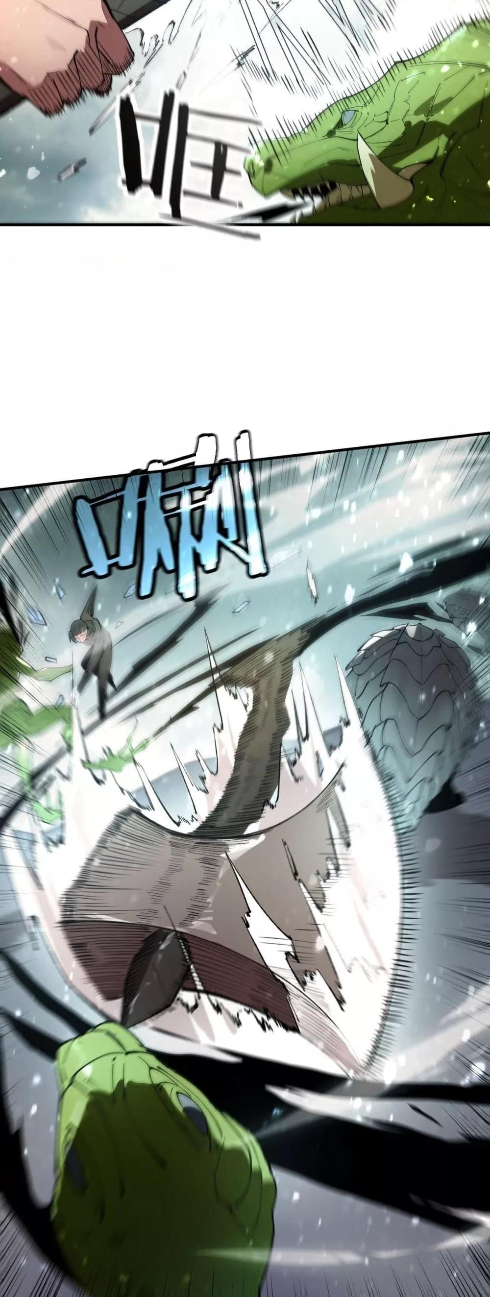 SSS level Saint Knight who transcends common sense อาชีพลับในตำนาน อัศวินศักดิ์สิทธิ์ ระดับ SSS ตอนที่ 95 หน้า 31