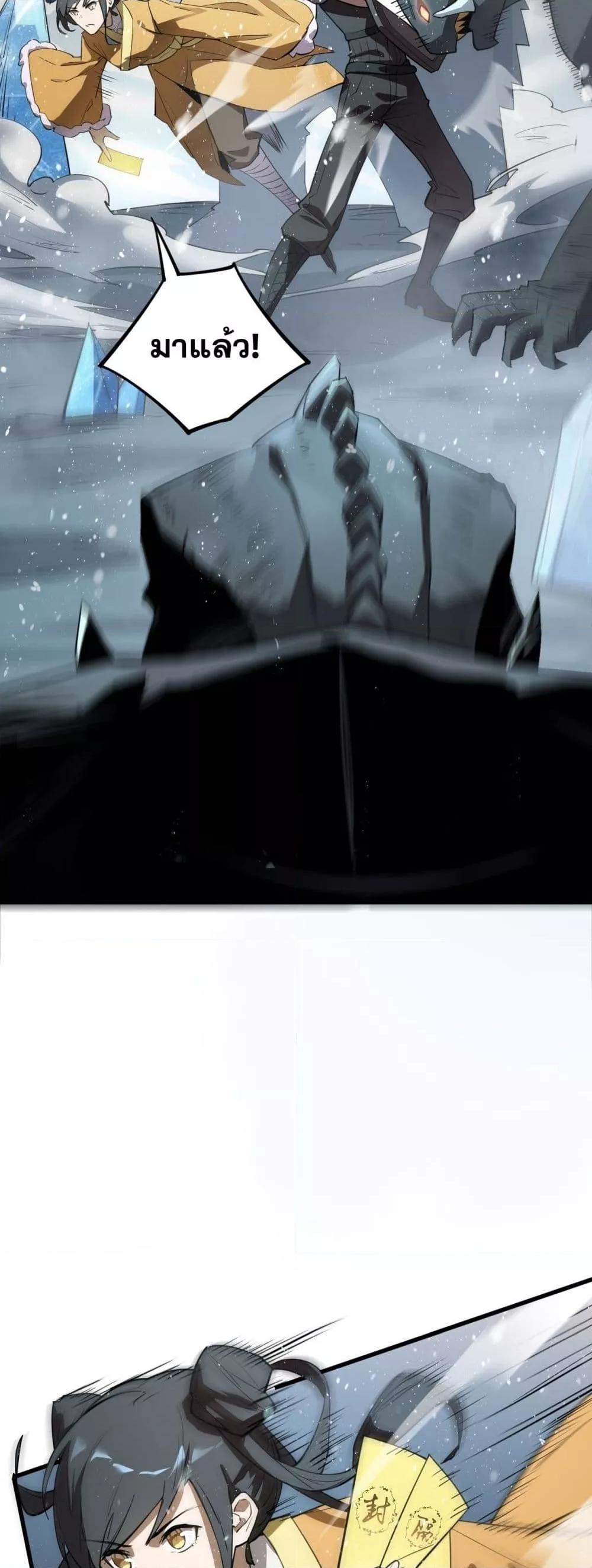 SSS level Saint Knight who transcends common sense อาชีพลับในตำนาน อัศวินศักดิ์สิทธิ์ ระดับ SSS ตอนที่ 95 หน้า 41