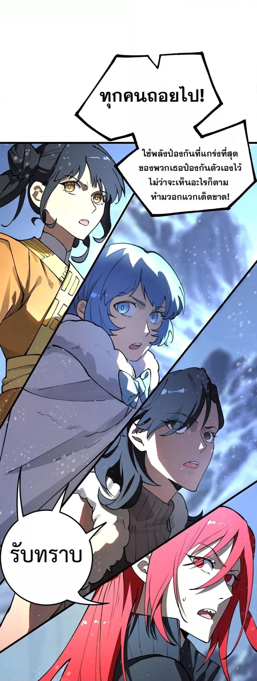 SSS level Saint Knight who transcends common sense อาชีพลับในตำนาน อัศวินศักดิ์สิทธิ์ ระดับ SSS ตอนที่ 95 หน้า 47