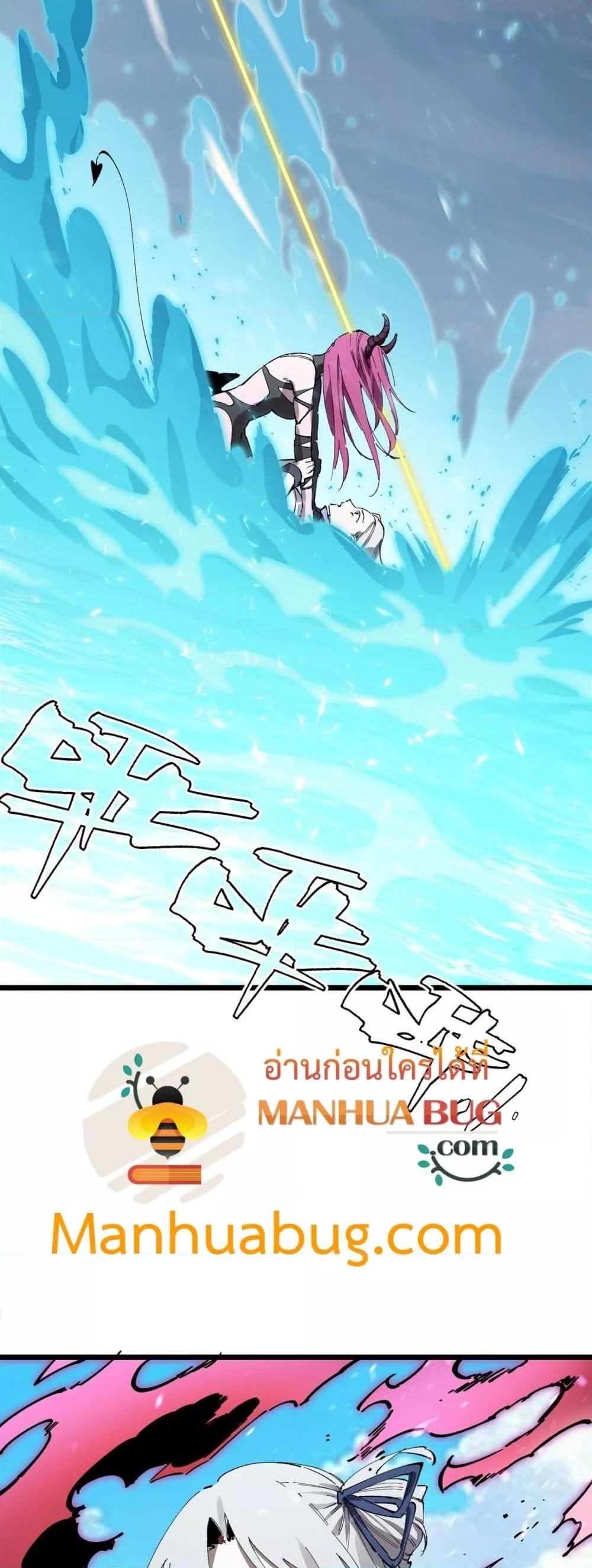 SSS level Saint Knight who transcends common sense อาชีพลับในตำนาน อัศวินศักดิ์สิทธิ์ ระดับ SSS ตอนที่ 95 หน้า 5