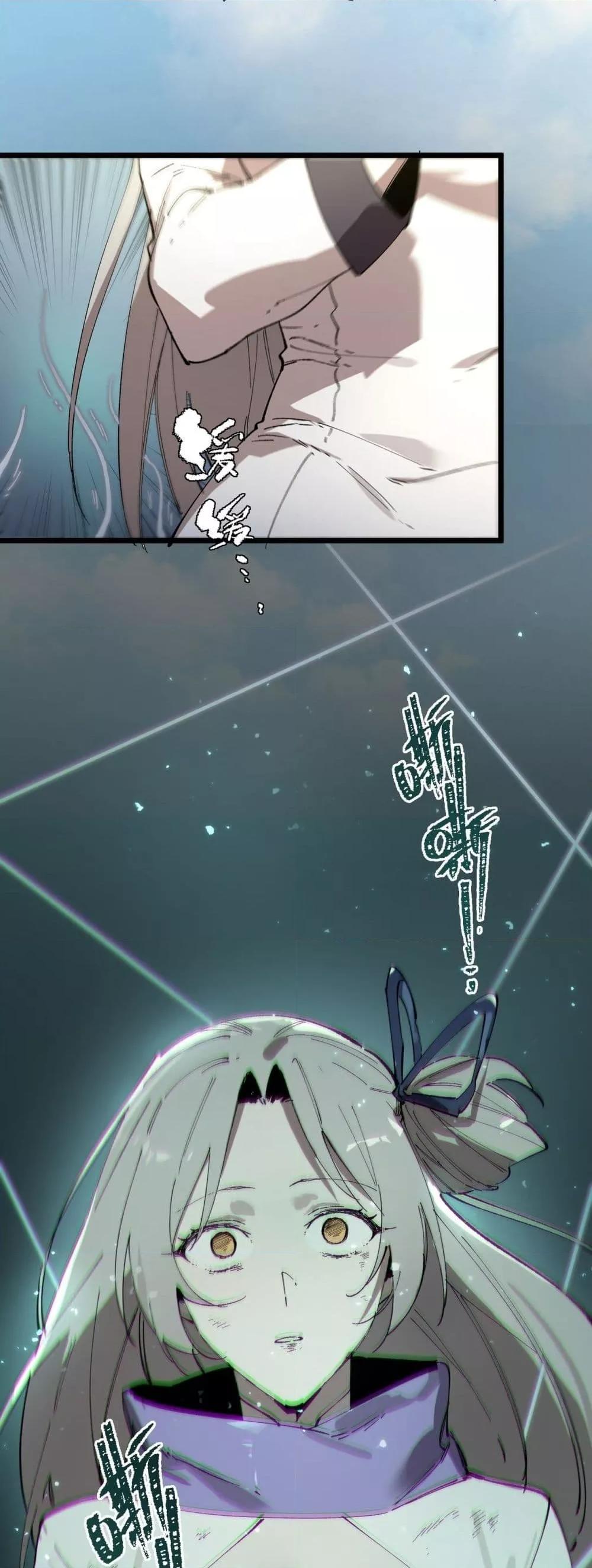 SSS level Saint Knight who transcends common sense อาชีพลับในตำนาน อัศวินศักดิ์สิทธิ์ ระดับ SSS ตอนที่ 95 หน้า 8