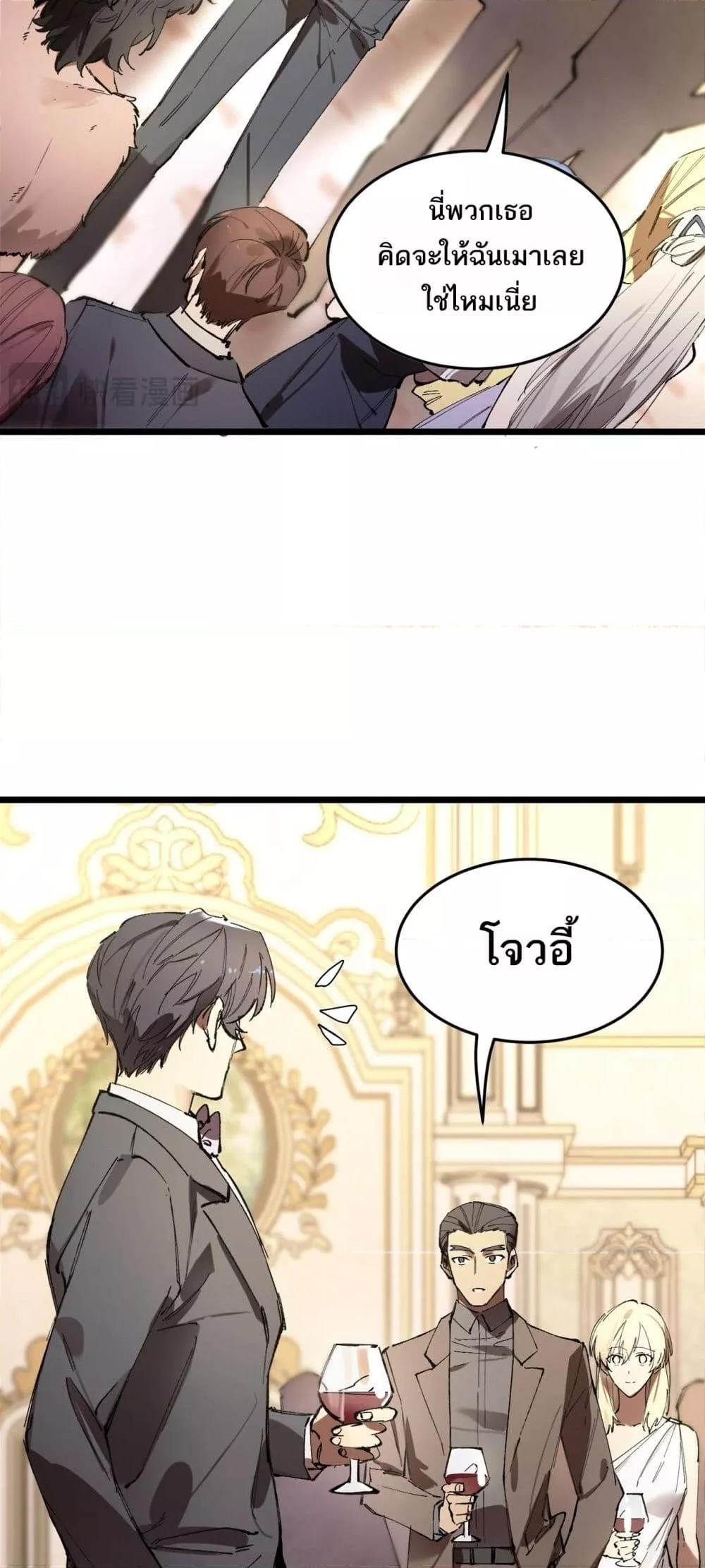 SSS level Saint Knight who transcends common sense อาชีพลับในตำนาน อัศวินศักดิ์สิทธิ์ ระดับ SSS ตอนที่ 63 หน้า 15