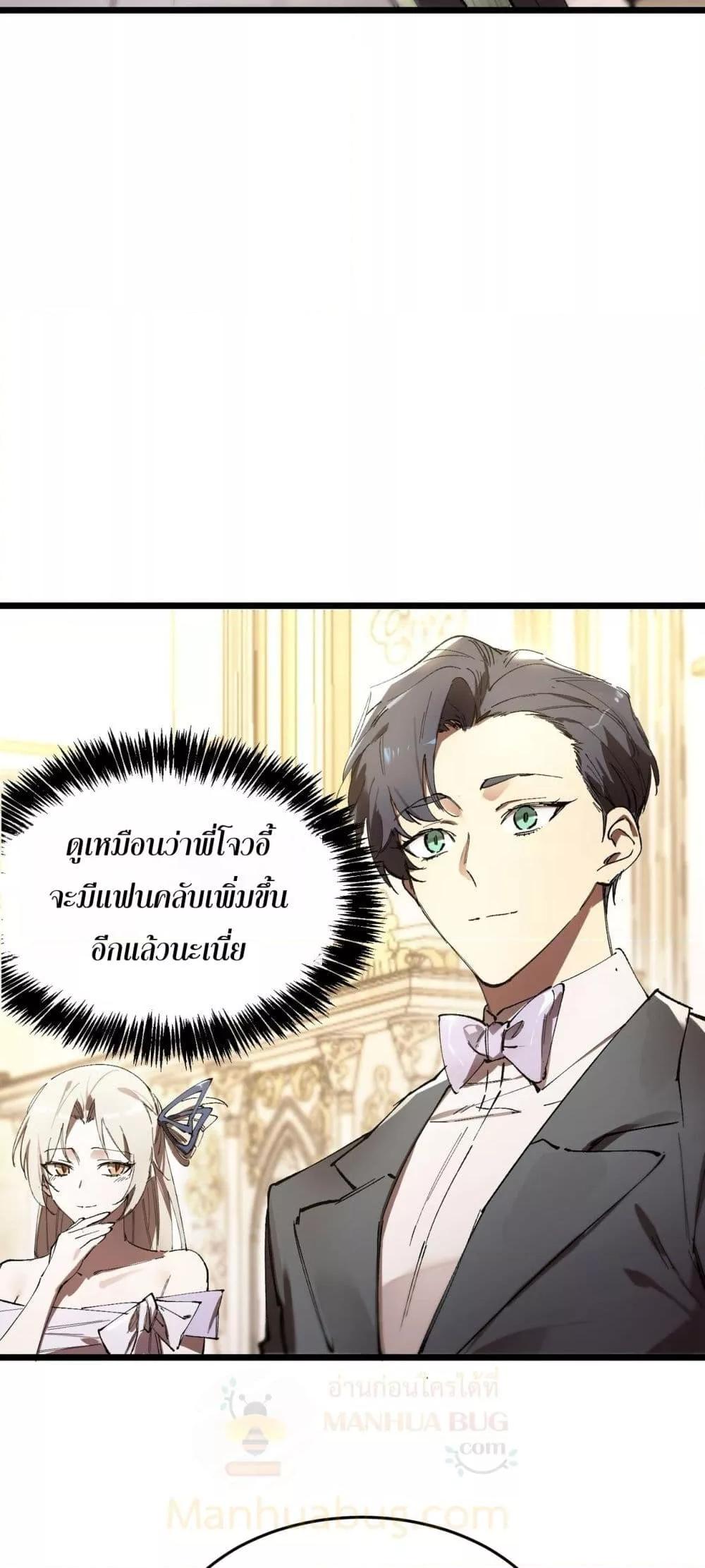 SSS level Saint Knight who transcends common sense อาชีพลับในตำนาน อัศวินศักดิ์สิทธิ์ ระดับ SSS ตอนที่ 63 หน้า 18