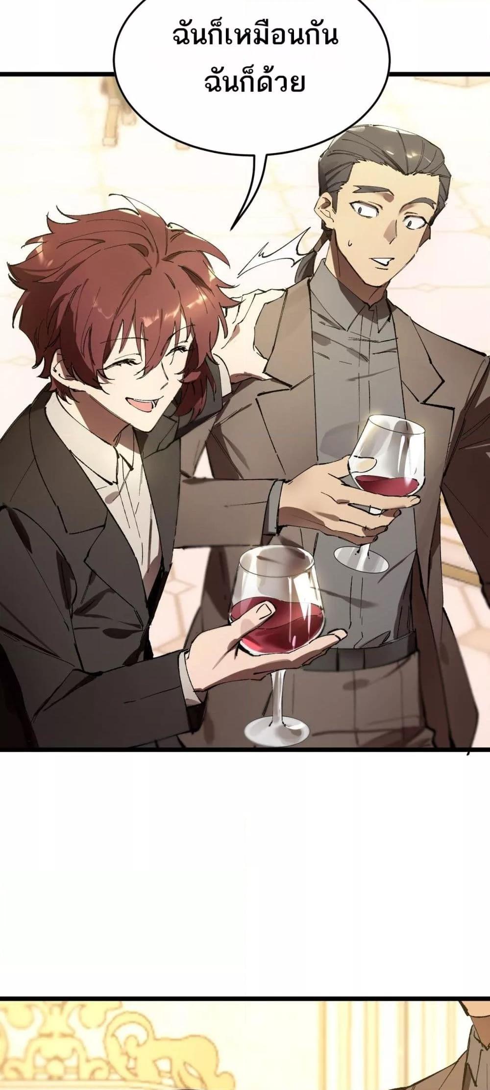 SSS level Saint Knight who transcends common sense อาชีพลับในตำนาน อัศวินศักดิ์สิทธิ์ ระดับ SSS ตอนที่ 63 หน้า 19