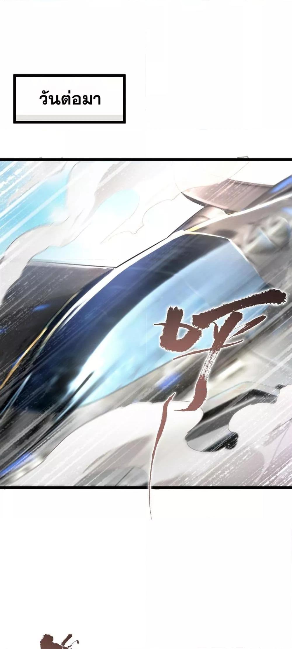 SSS level Saint Knight who transcends common sense อาชีพลับในตำนาน อัศวินศักดิ์สิทธิ์ ระดับ SSS ตอนที่ 63 หน้า 22