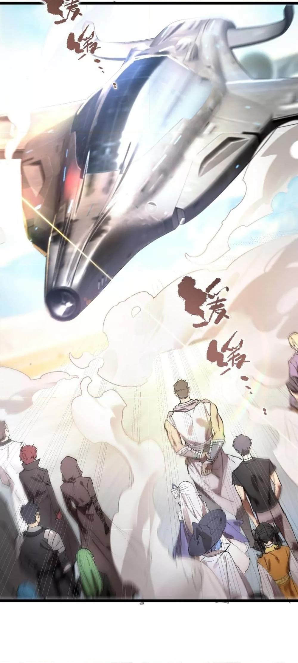 SSS level Saint Knight who transcends common sense อาชีพลับในตำนาน อัศวินศักดิ์สิทธิ์ ระดับ SSS ตอนที่ 63 หน้า 23