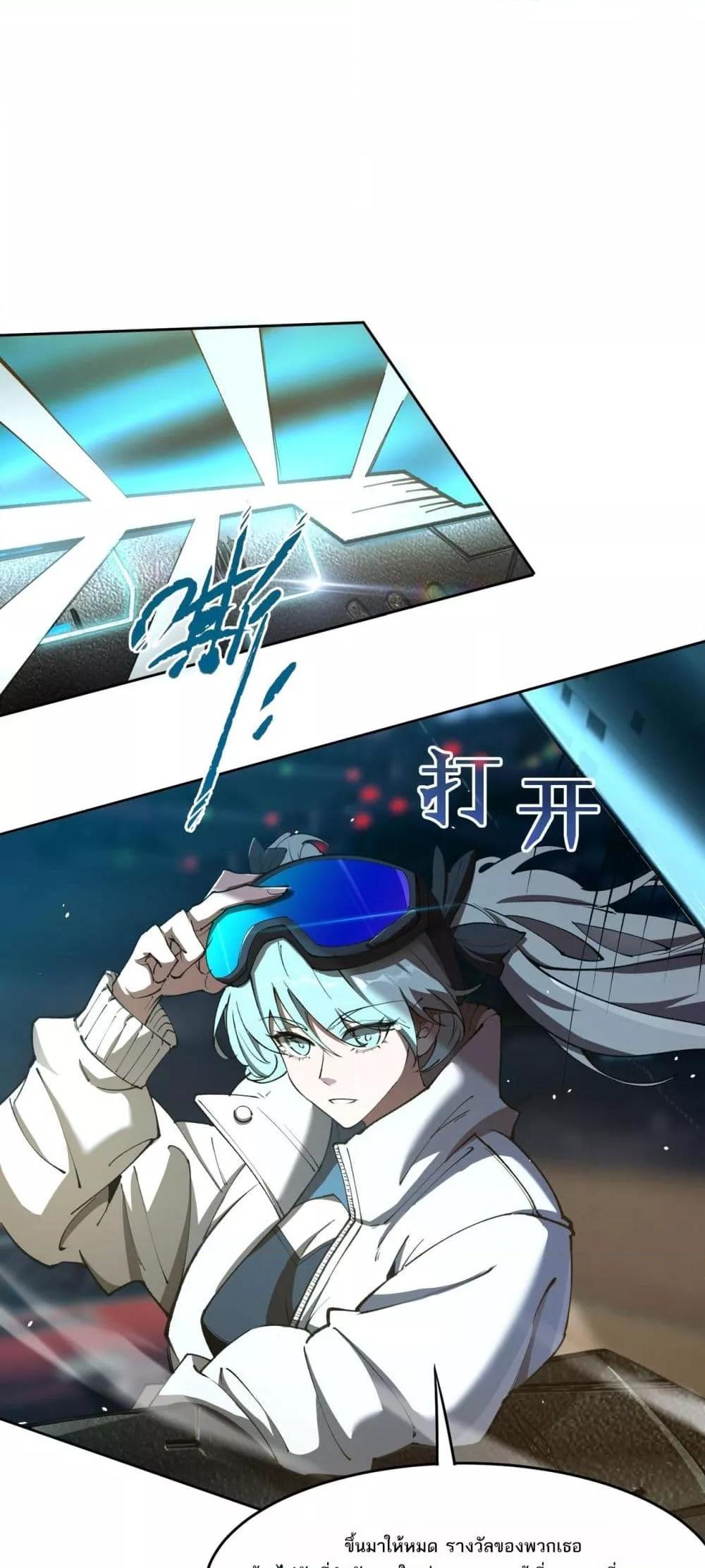 SSS level Saint Knight who transcends common sense อาชีพลับในตำนาน อัศวินศักดิ์สิทธิ์ ระดับ SSS ตอนที่ 63 หน้า 24