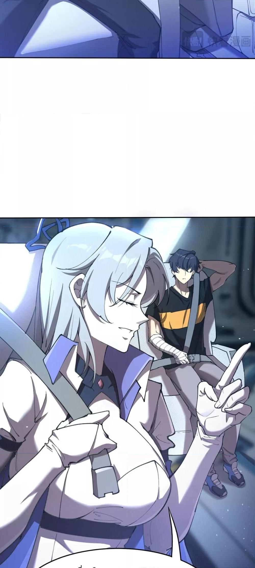 SSS level Saint Knight who transcends common sense อาชีพลับในตำนาน อัศวินศักดิ์สิทธิ์ ระดับ SSS ตอนที่ 63 หน้า 26