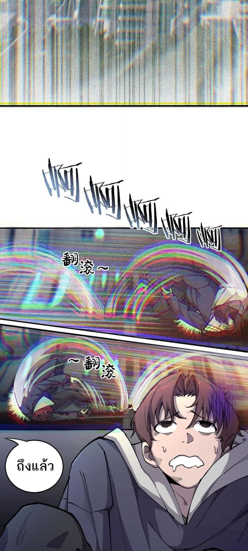 SSS level Saint Knight who transcends common sense อาชีพลับในตำนาน อัศวินศักดิ์สิทธิ์ ระดับ SSS ตอนที่ 63 หน้า 29