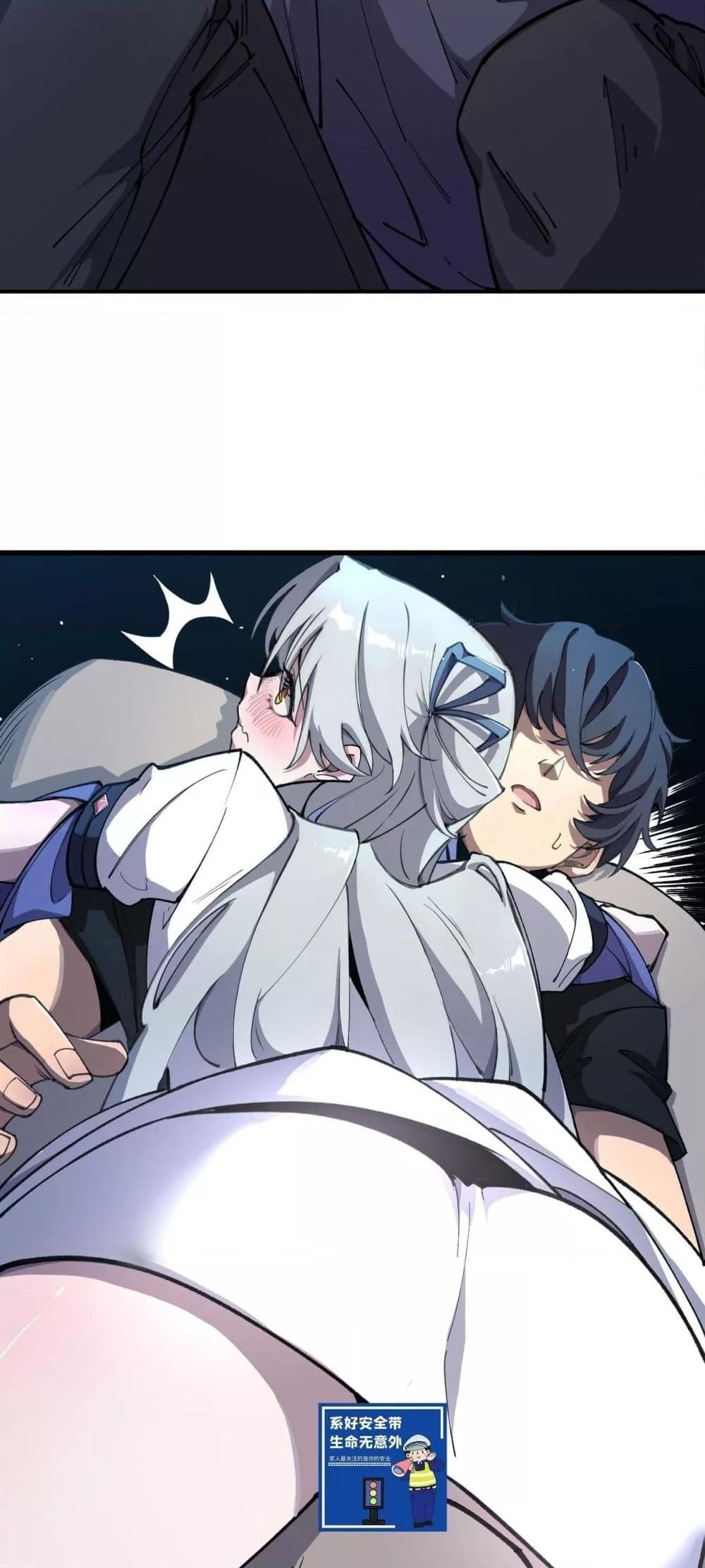 SSS level Saint Knight who transcends common sense อาชีพลับในตำนาน อัศวินศักดิ์สิทธิ์ ระดับ SSS ตอนที่ 63 หน้า 30