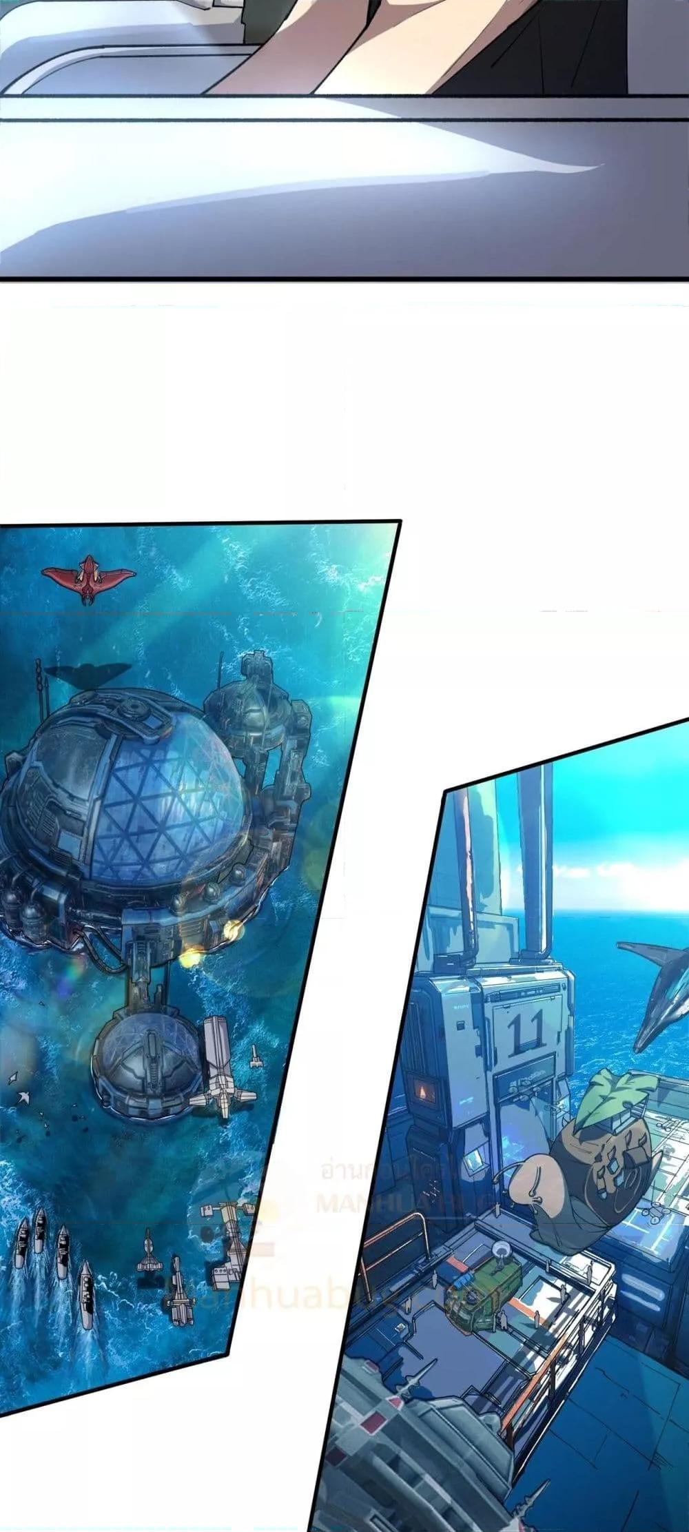 SSS level Saint Knight who transcends common sense อาชีพลับในตำนาน อัศวินศักดิ์สิทธิ์ ระดับ SSS ตอนที่ 63 หน้า 32