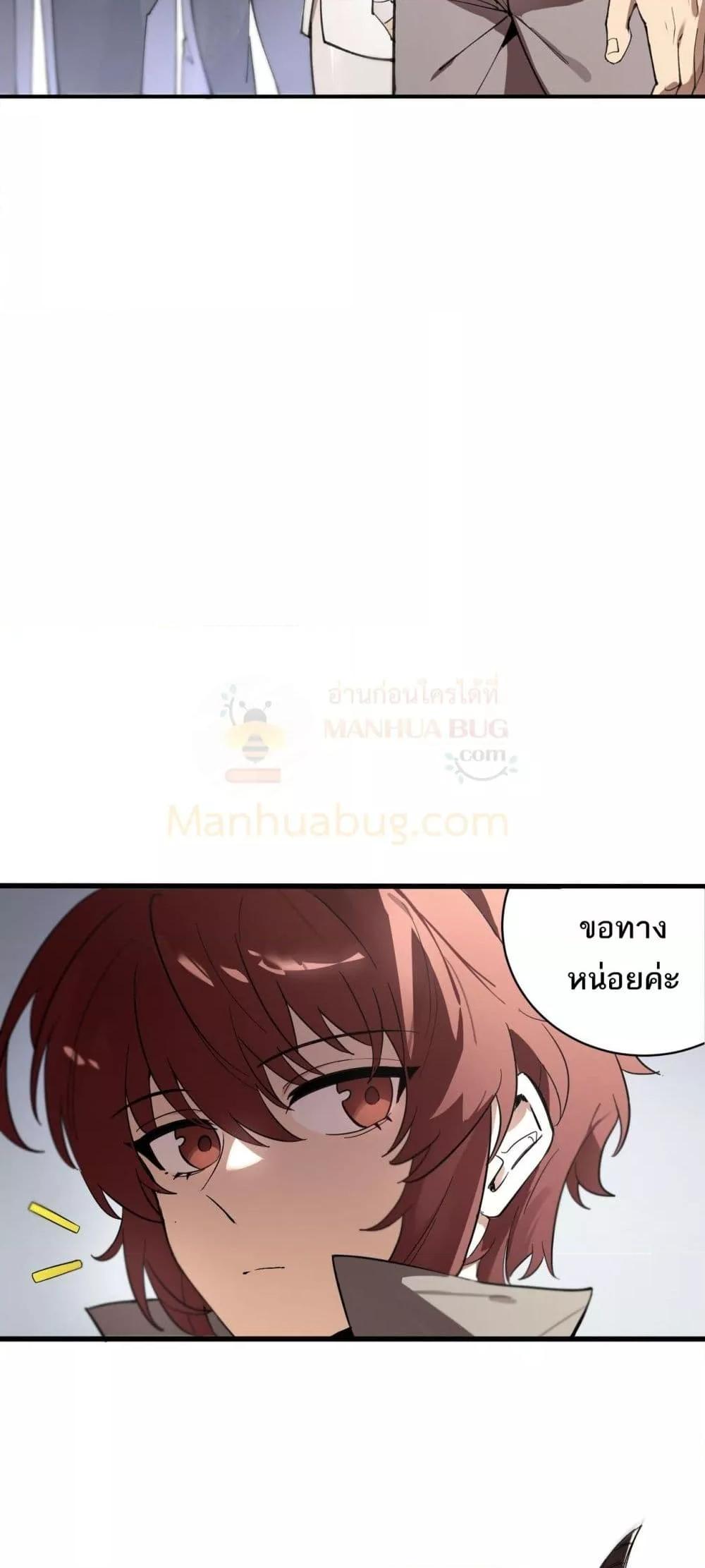 SSS level Saint Knight who transcends common sense อาชีพลับในตำนาน อัศวินศักดิ์สิทธิ์ ระดับ SSS ตอนที่ 63 หน้า 39