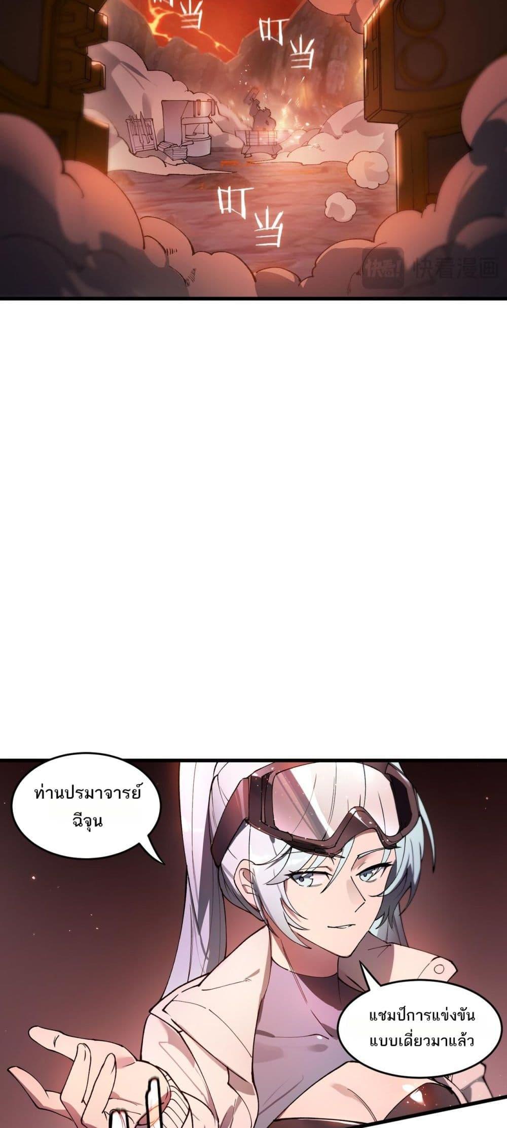 SSS level Saint Knight who transcends common sense อาชีพลับในตำนาน อัศวินศักดิ์สิทธิ์ ระดับ SSS ตอนที่ 63 หน้า 48