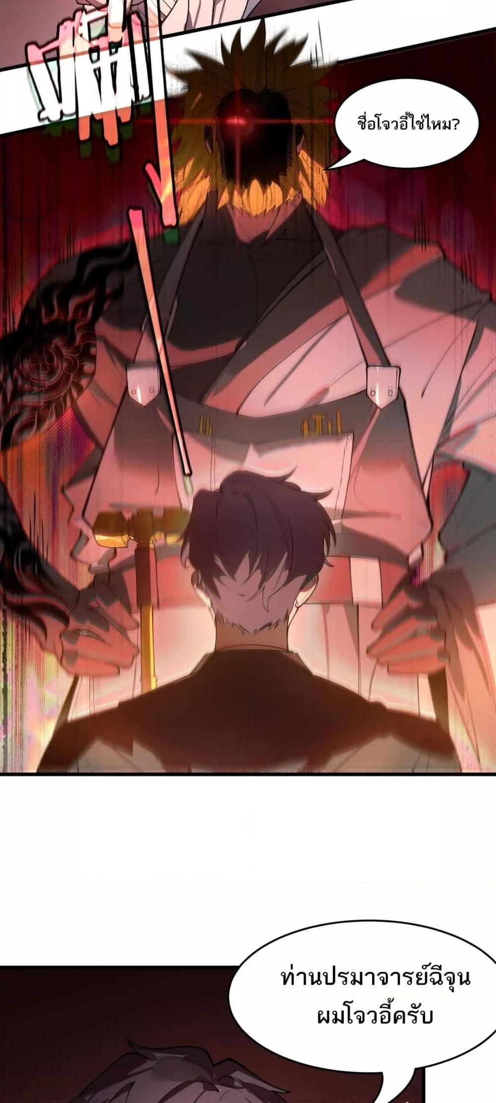 SSS level Saint Knight who transcends common sense อาชีพลับในตำนาน อัศวินศักดิ์สิทธิ์ ระดับ SSS ตอนที่ 63 หน้า 49