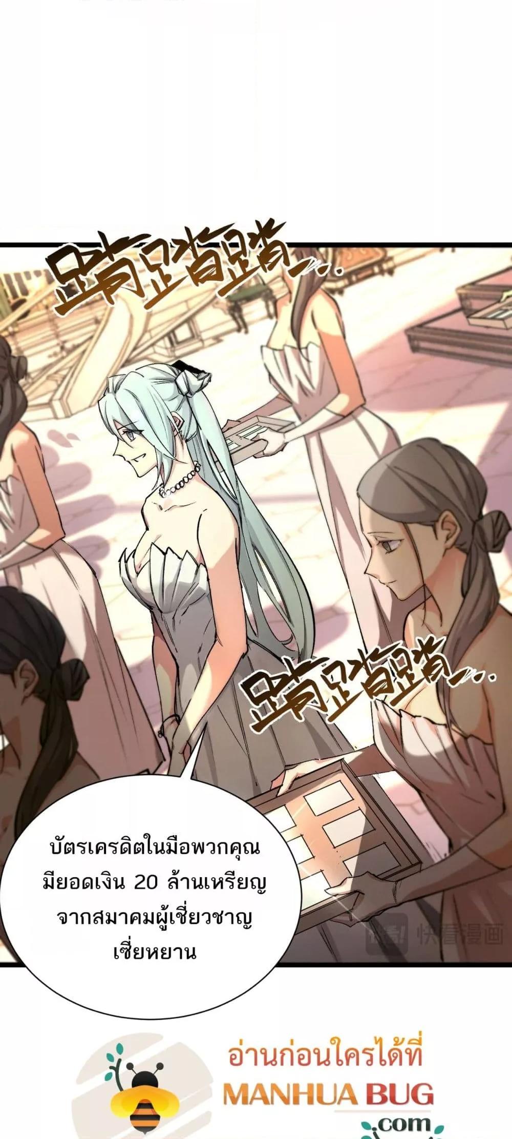 SSS level Saint Knight who transcends common sense อาชีพลับในตำนาน อัศวินศักดิ์สิทธิ์ ระดับ SSS ตอนที่ 63 หน้า 6