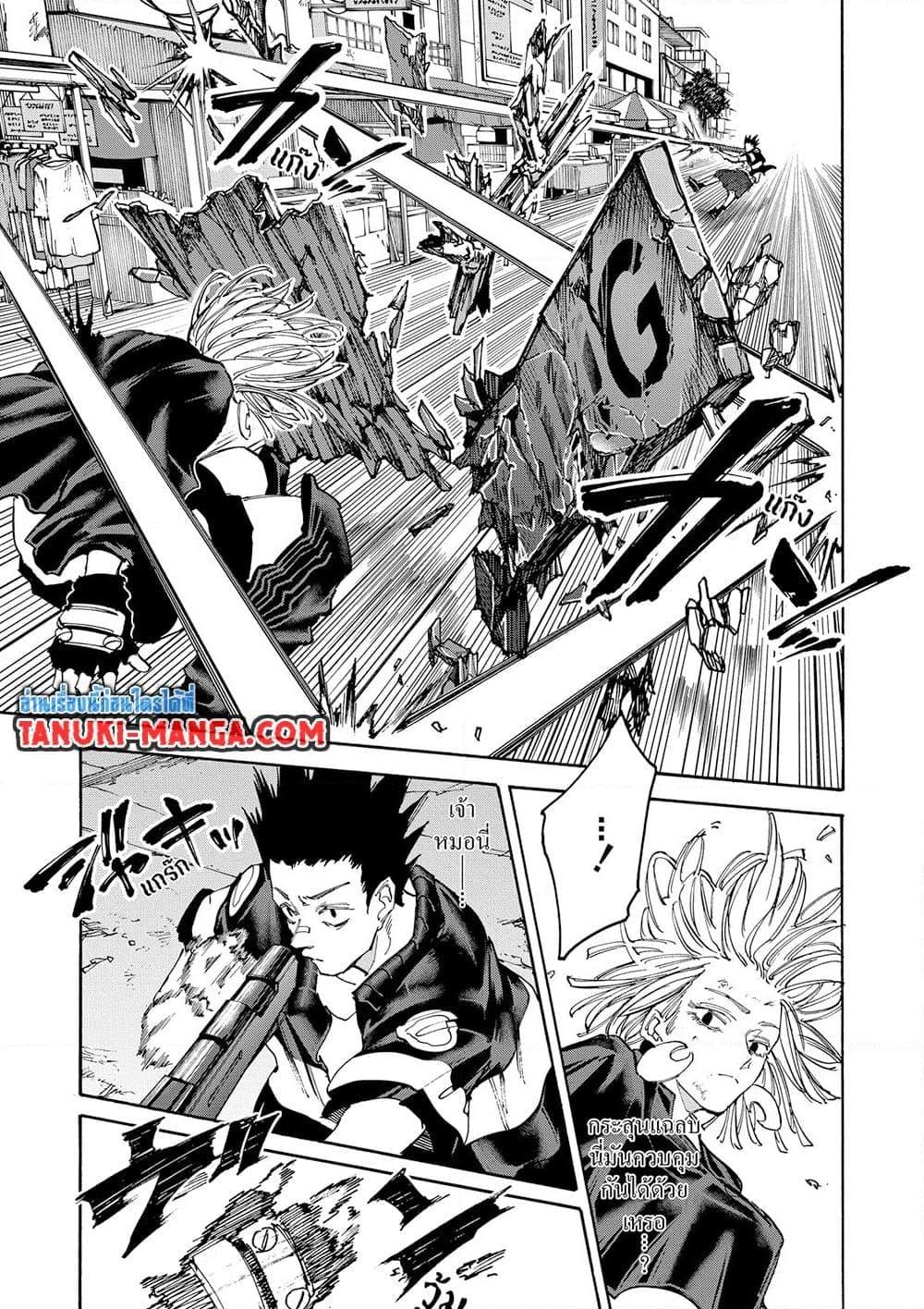 Sakamoto Days ตอนที่ 126 หน้า 9