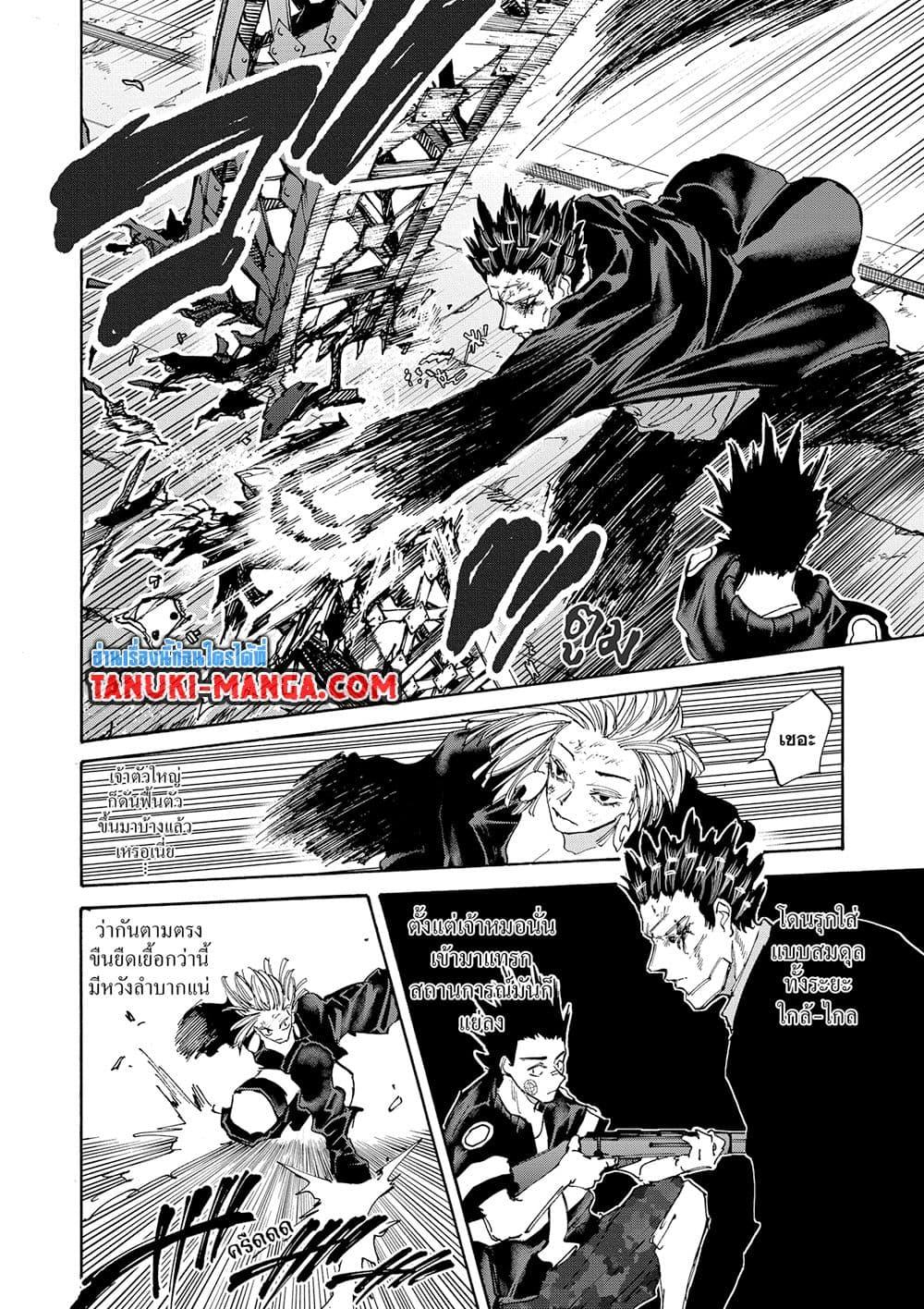 Sakamoto Days ตอนที่ 126 หน้า 12