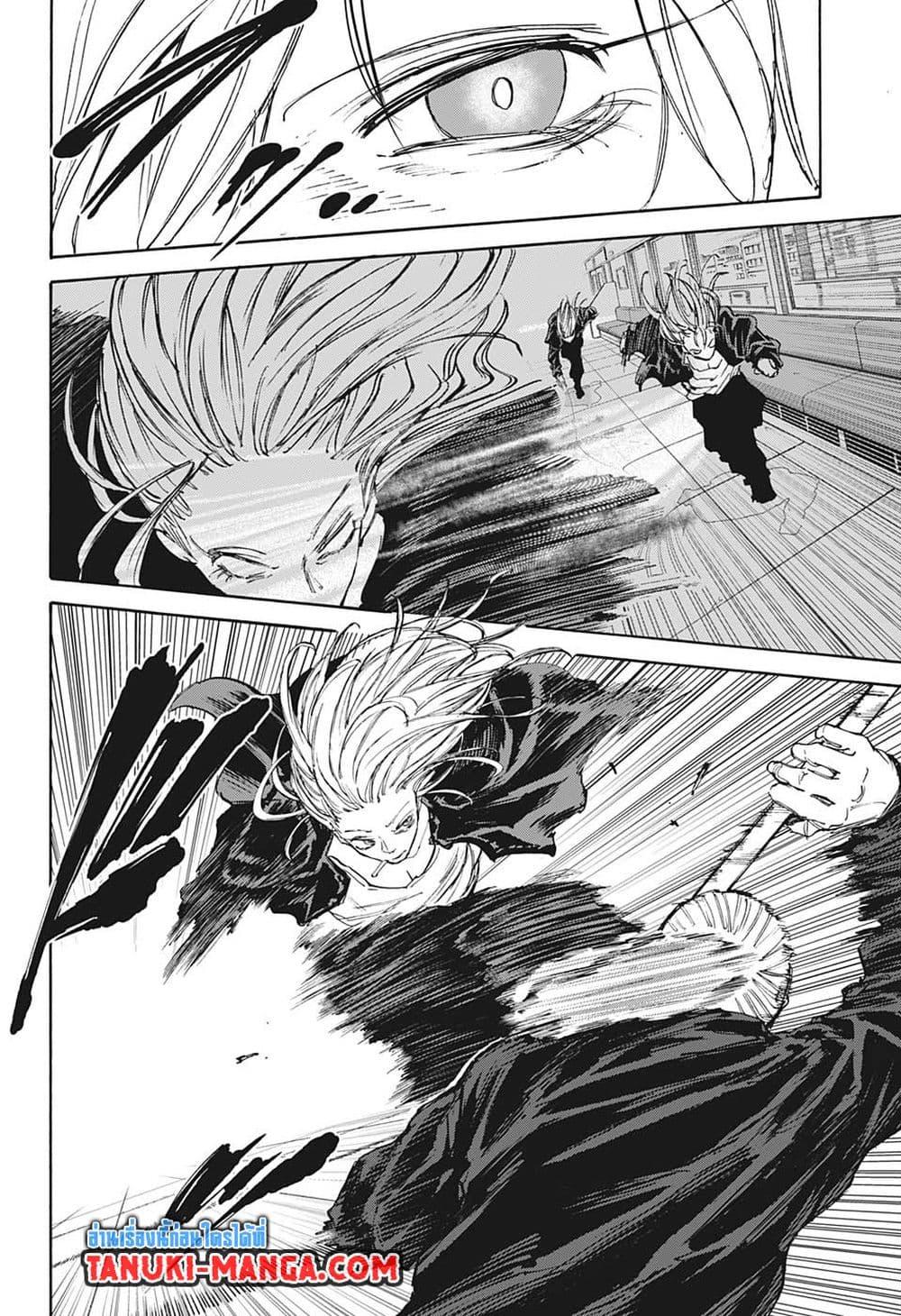 Sakamoto Days ตอนที่ 107 หน้า 11