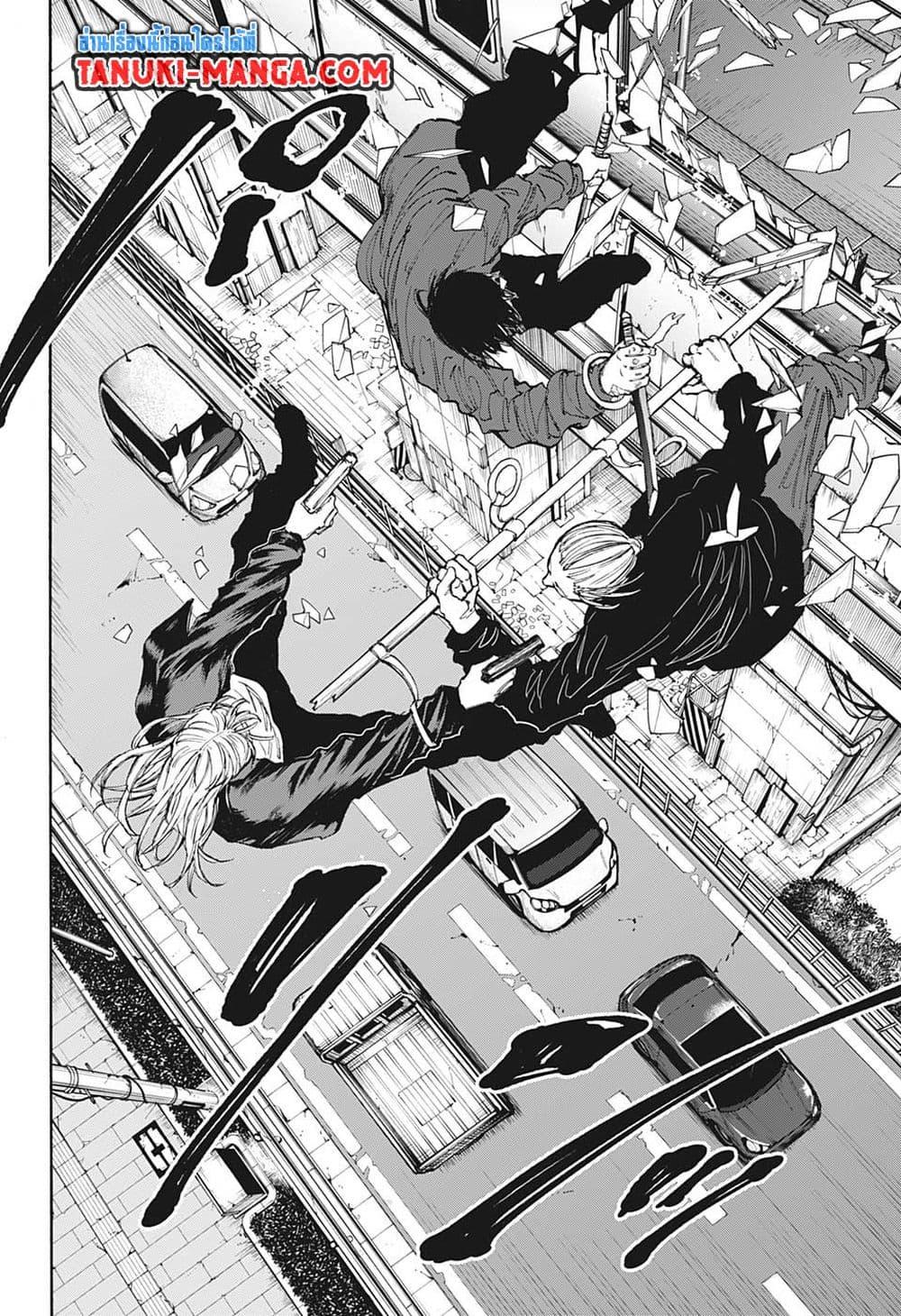 Sakamoto Days ตอนที่ 107 หน้า 13