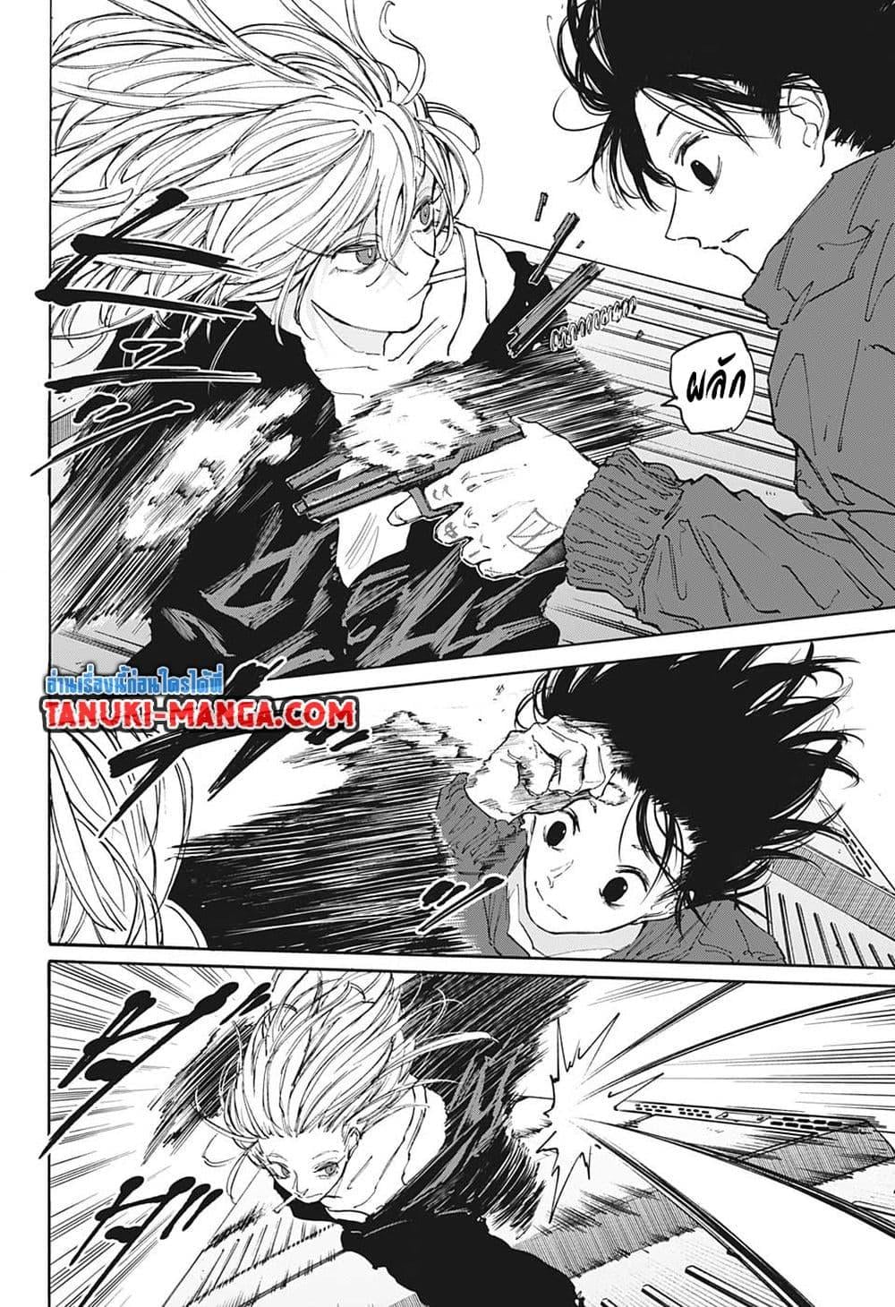 Sakamoto Days ตอนที่ 107 หน้า 6