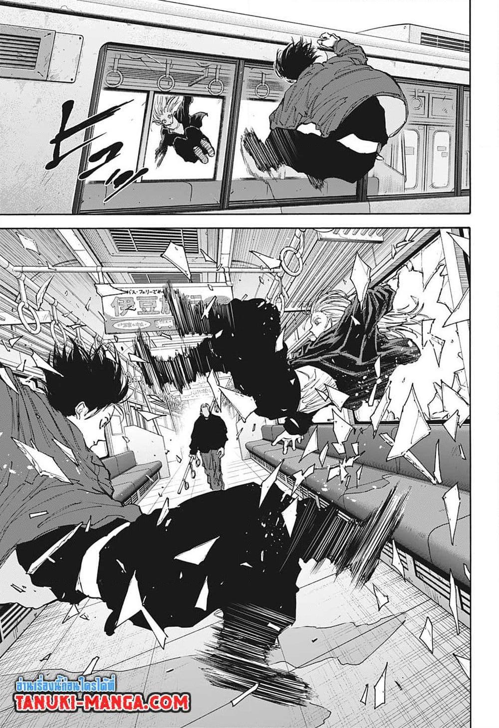 Sakamoto Days ตอนที่ 107 หน้า 9