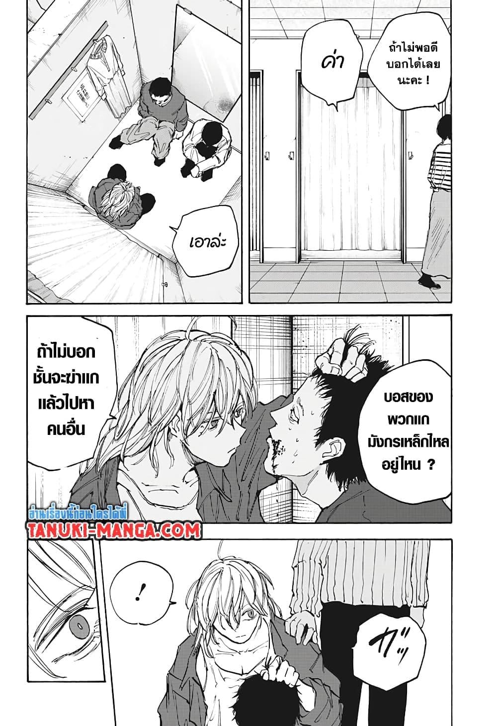 Sakamoto Days ตอนที่ 108 หน้า 16