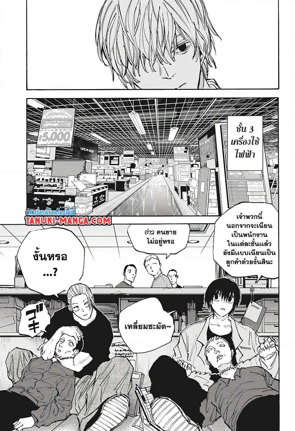 Sakamoto Days ตอนที่ 108 หน้า 17
