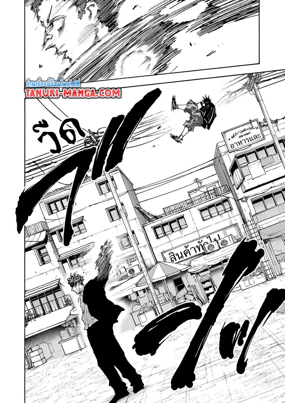 Sakamoto Days ตอนที่ 127 หน้า 10