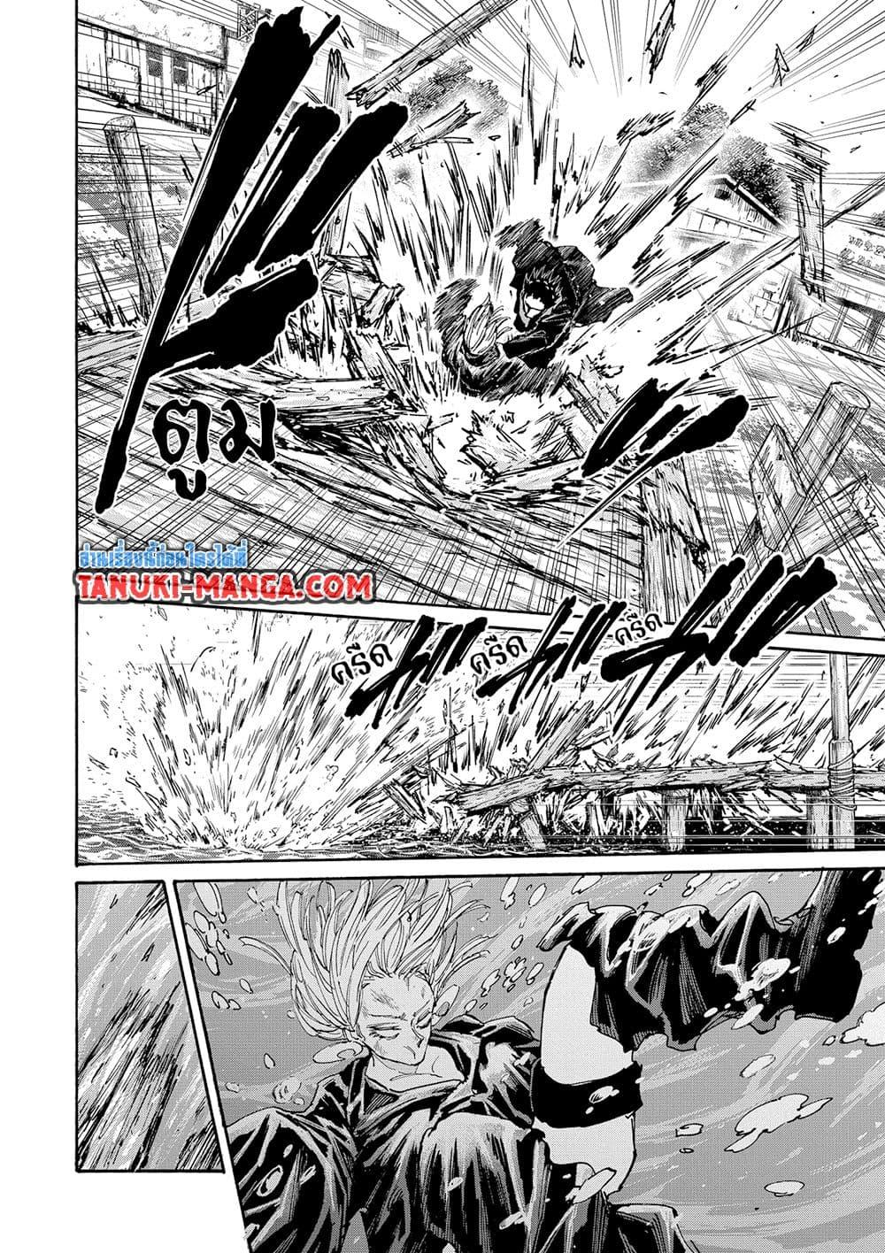 Sakamoto Days ตอนที่ 127 หน้า 12