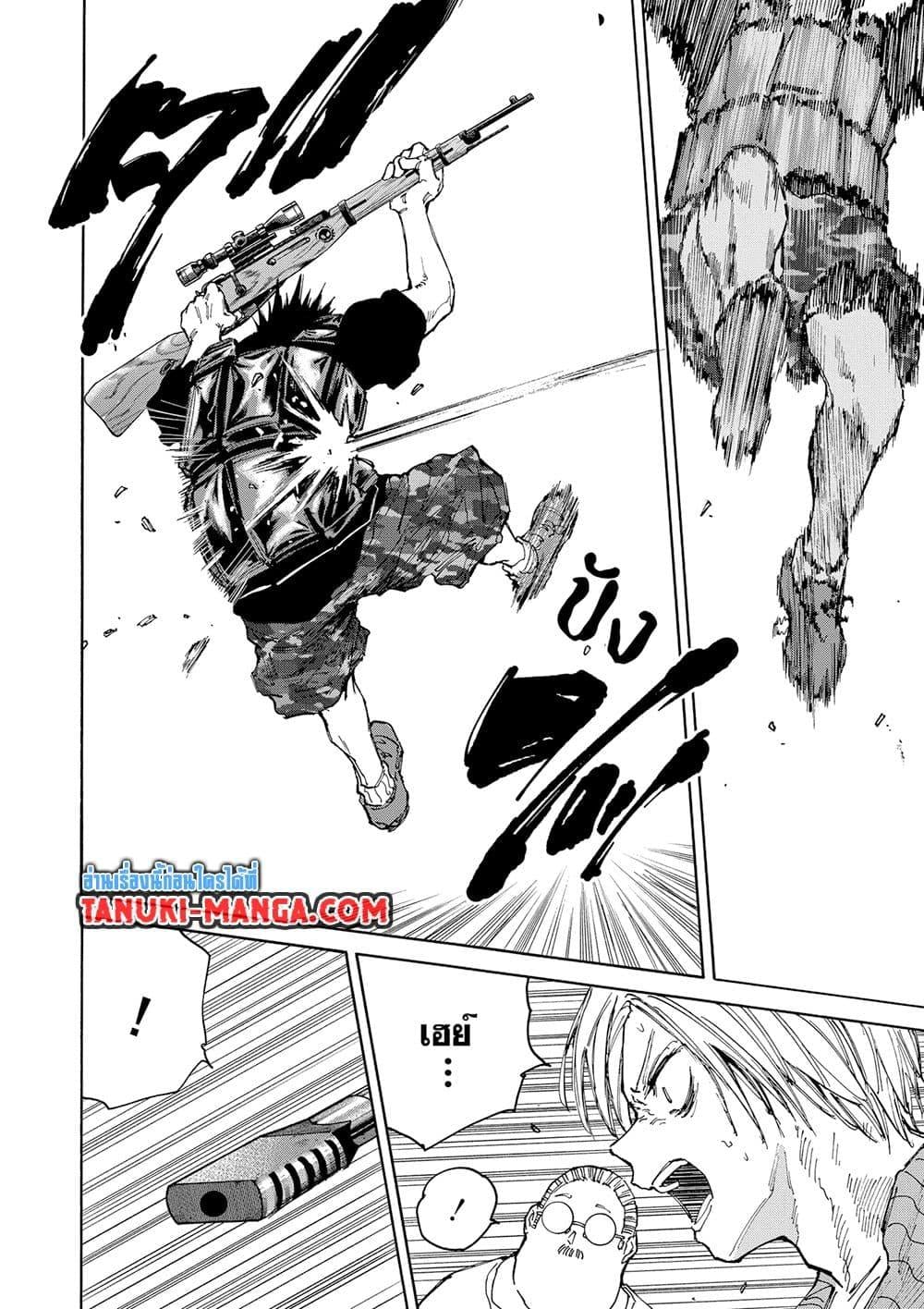 Sakamoto Days ตอนที่ 136 หน้า 8