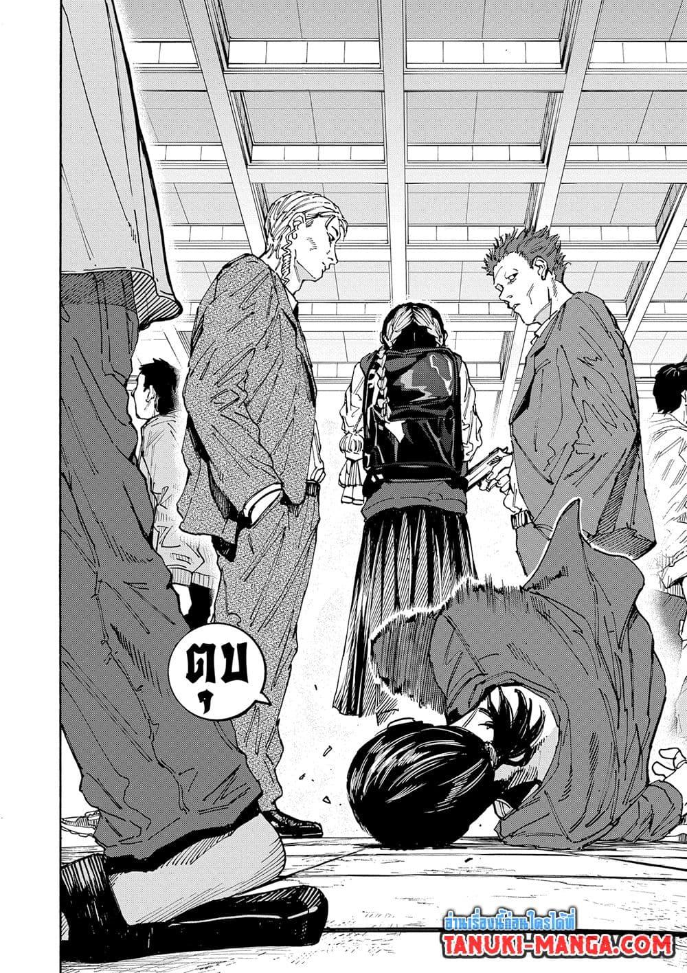 Sakamoto Days ตอนที่ 147 หน้า 12