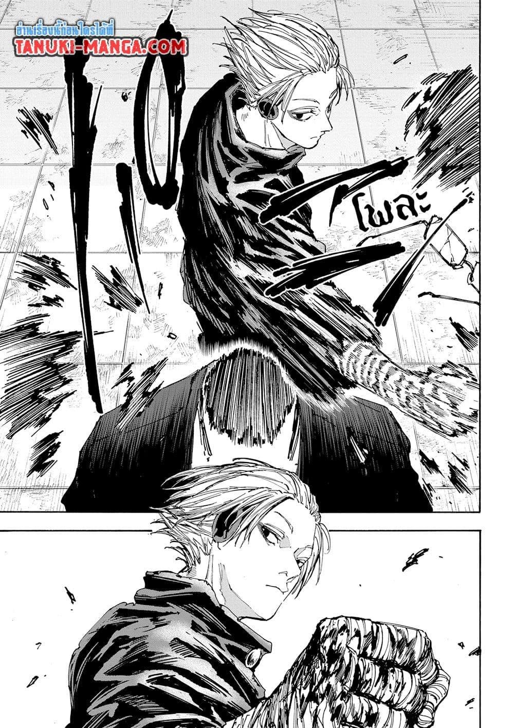 Sakamoto Days ตอนที่ 149 หน้า 15