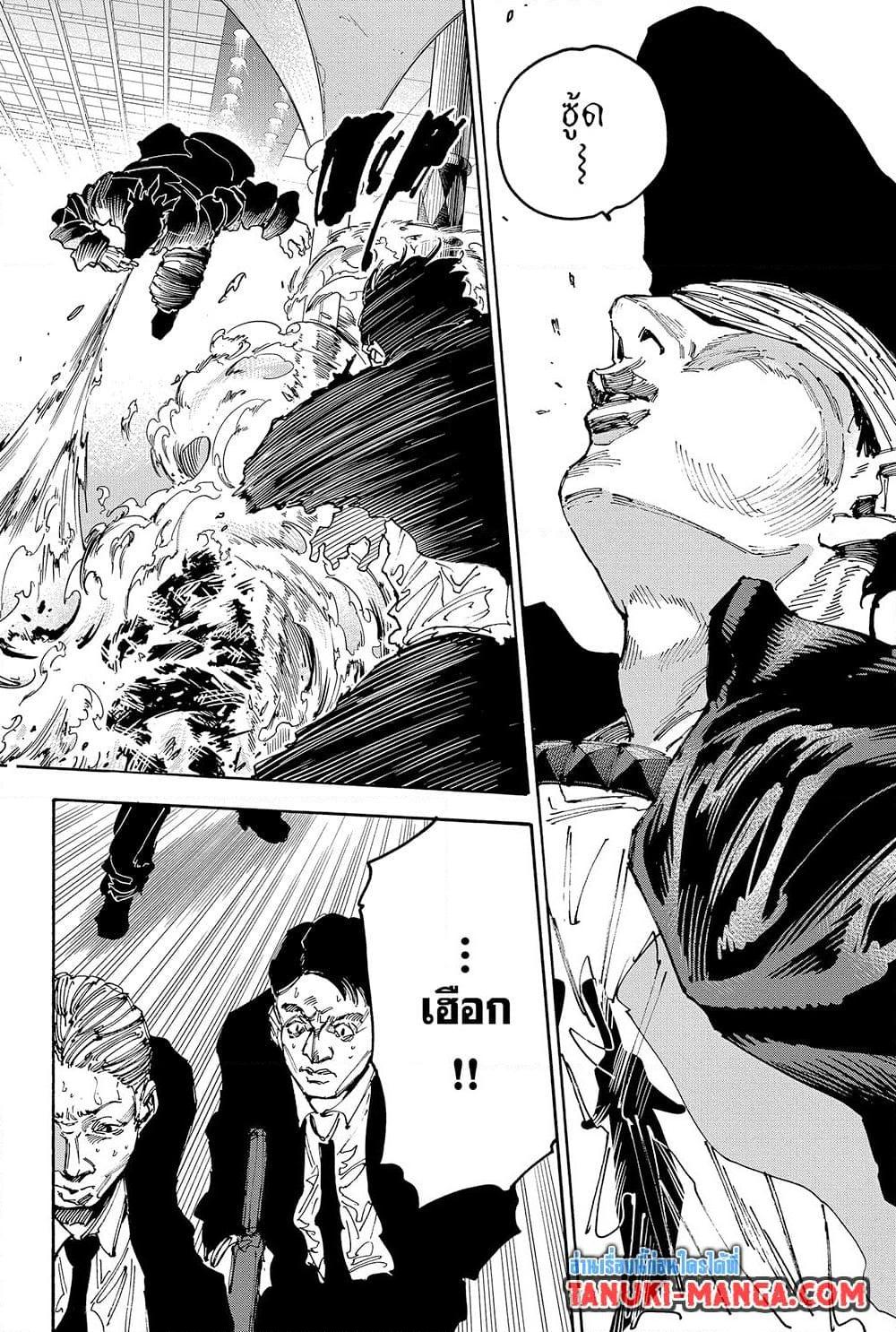 Sakamoto Days ตอนที่ 150 หน้า 4