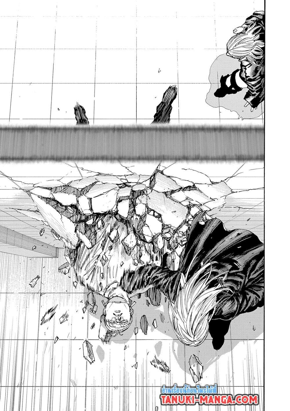 Sakamoto Days ตอนที่ 150 หน้า 7